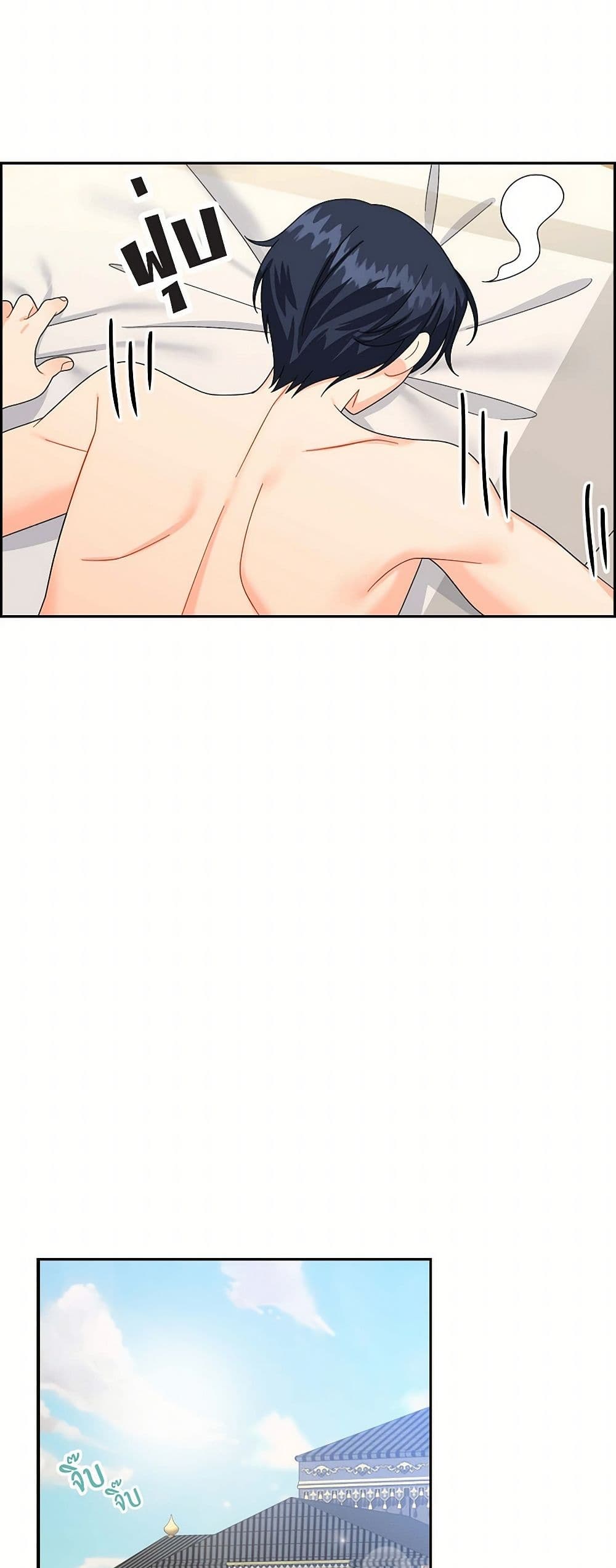The Destroyer Fell in Love With Me page 36
