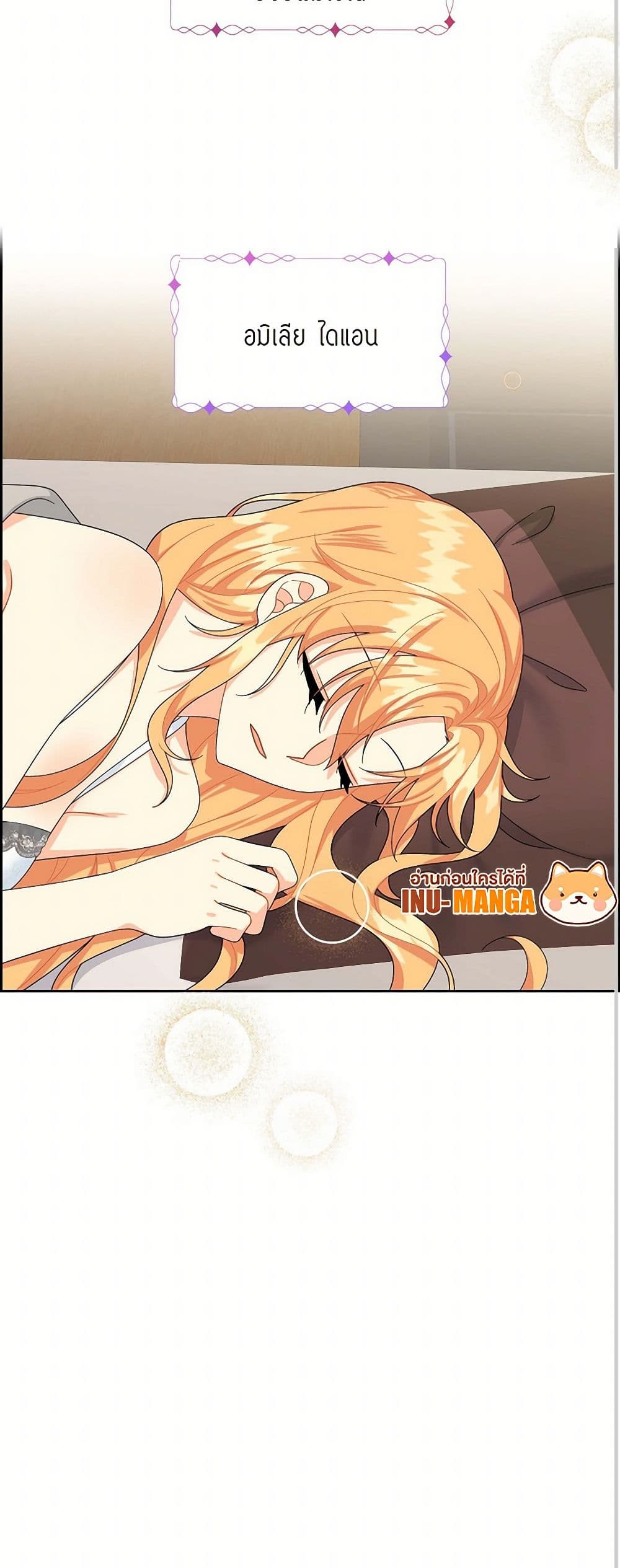 The Destroyer Fell in Love With Me page 41