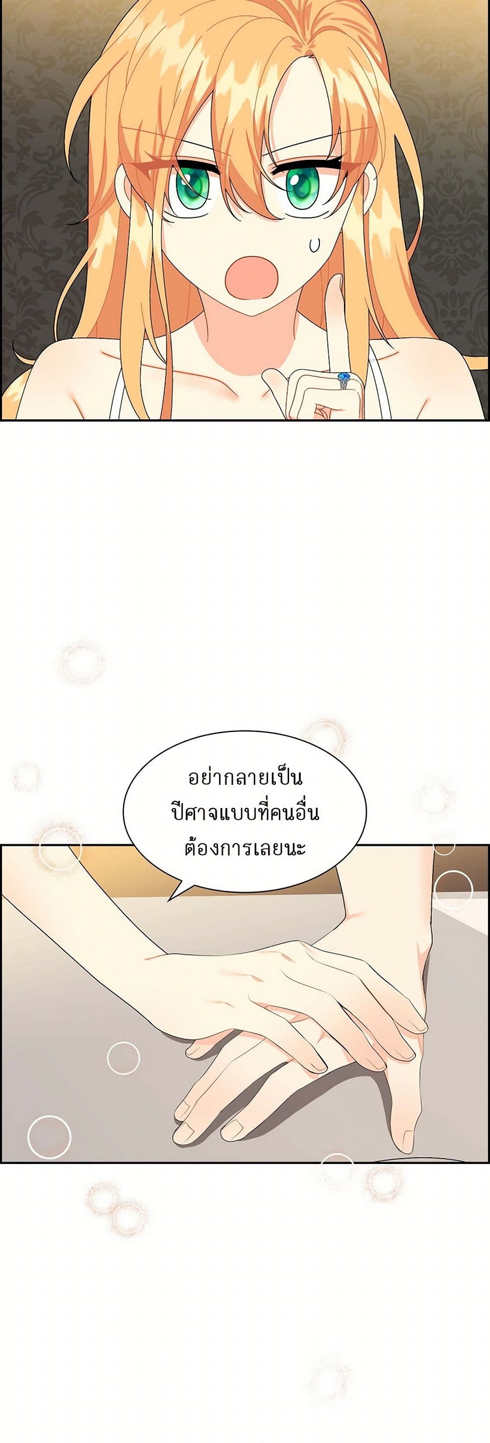The Destroyer Fell in Love With Me page 9