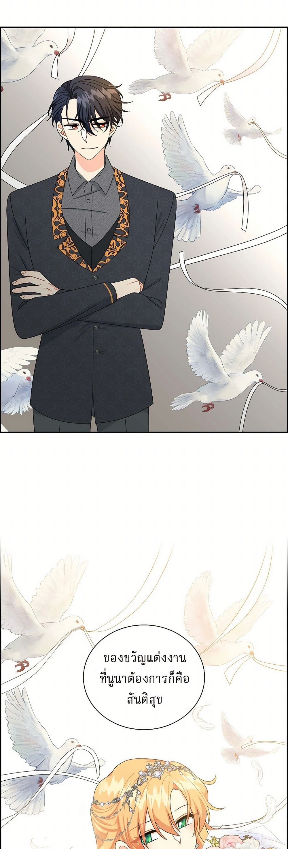 The Destroyer Fell in Love With Me page 30