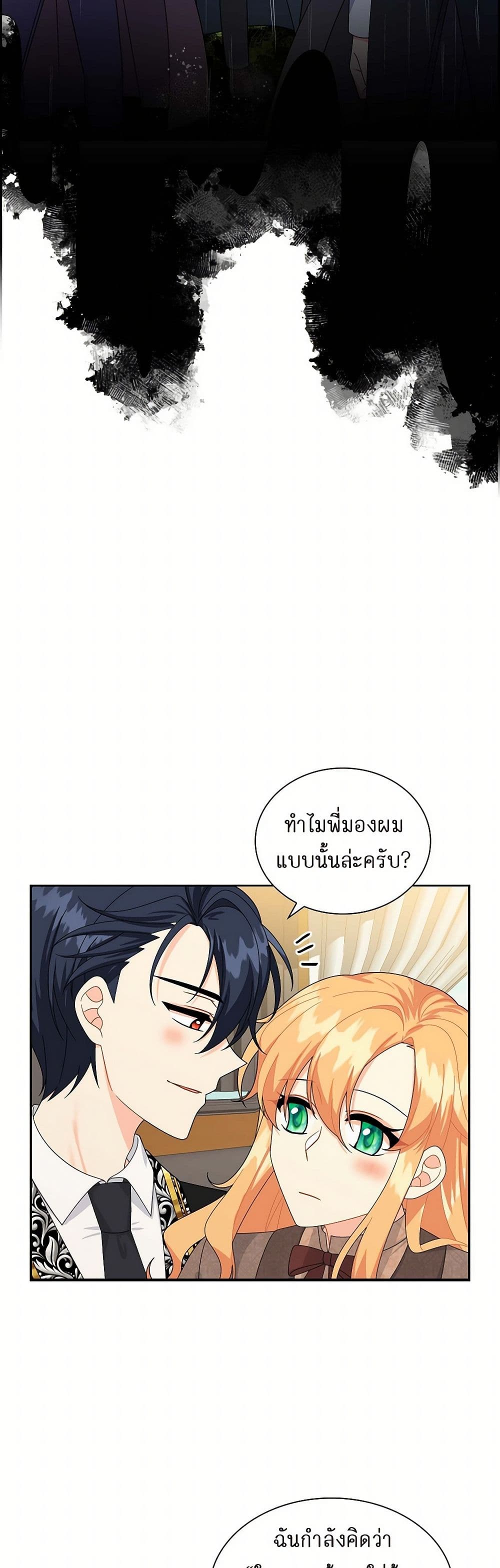 The Destroyer Fell in Love With Me page 6