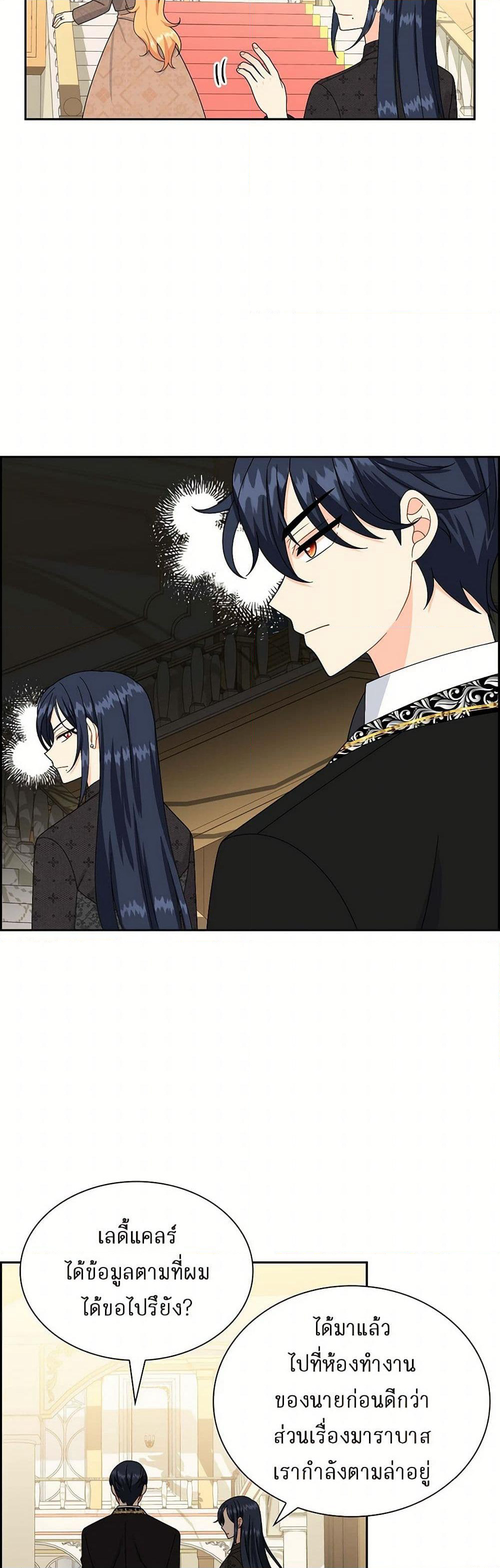 The Destroyer Fell in Love With Me page 15