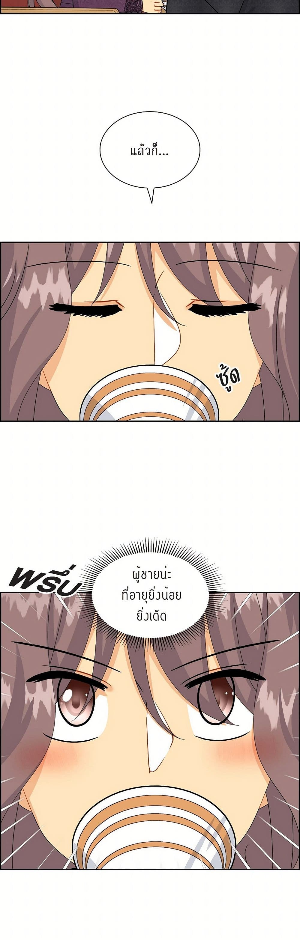 The Destroyer Fell in Love With Me page 30