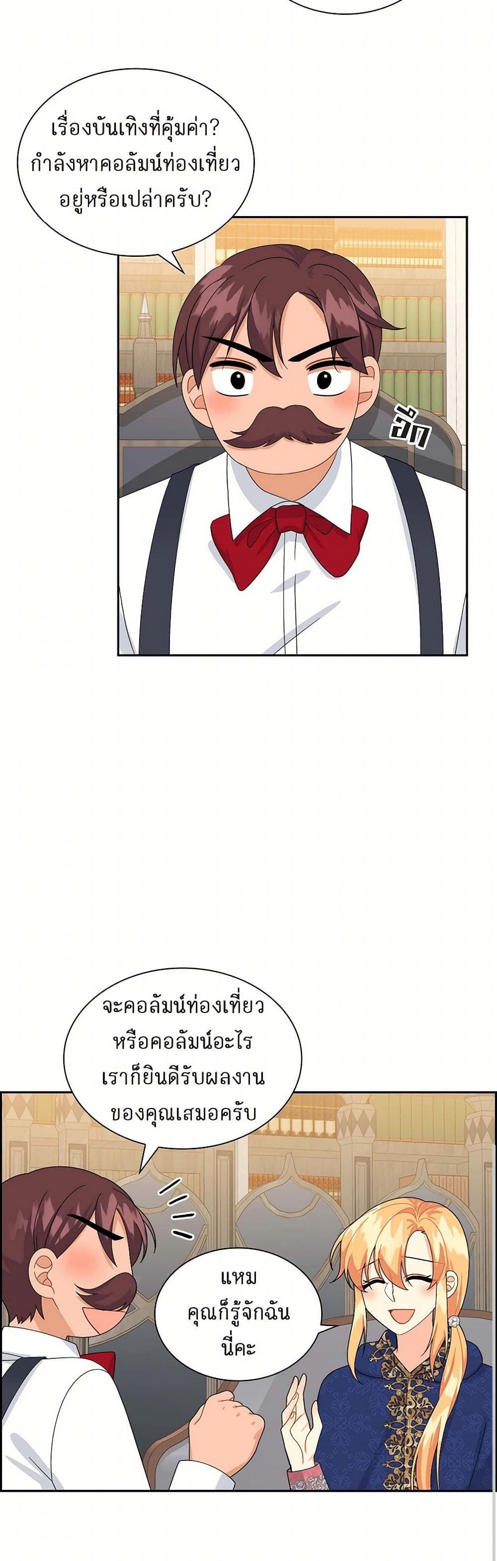 The Destroyer Fell in Love With Me page 38