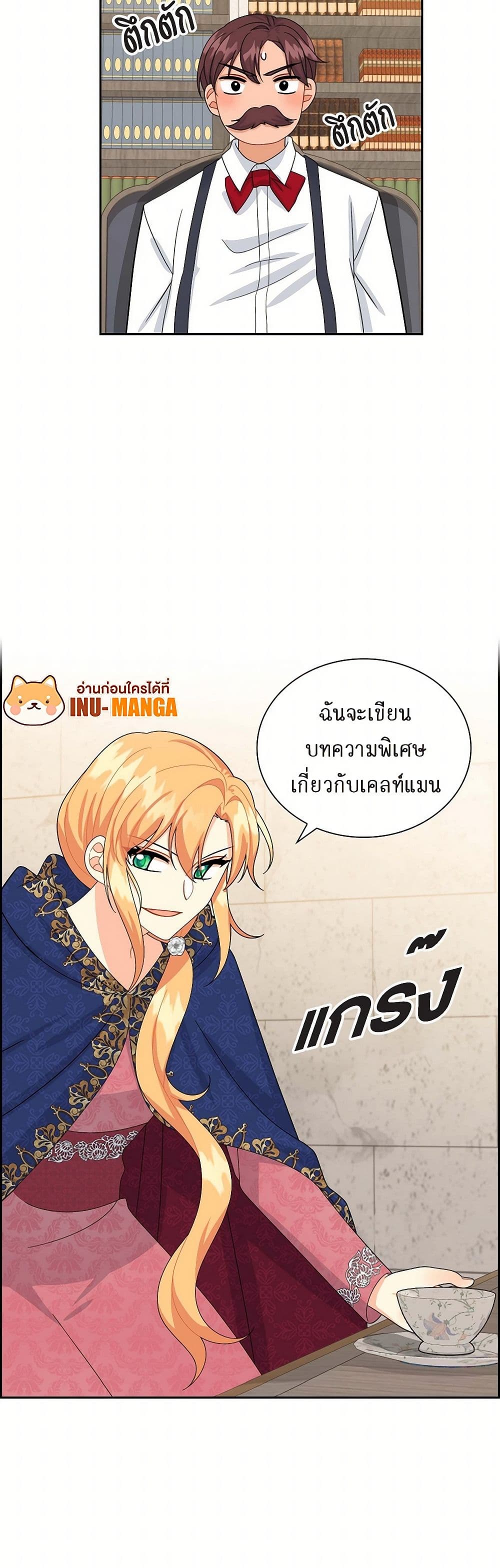 The Destroyer Fell in Love With Me page 40