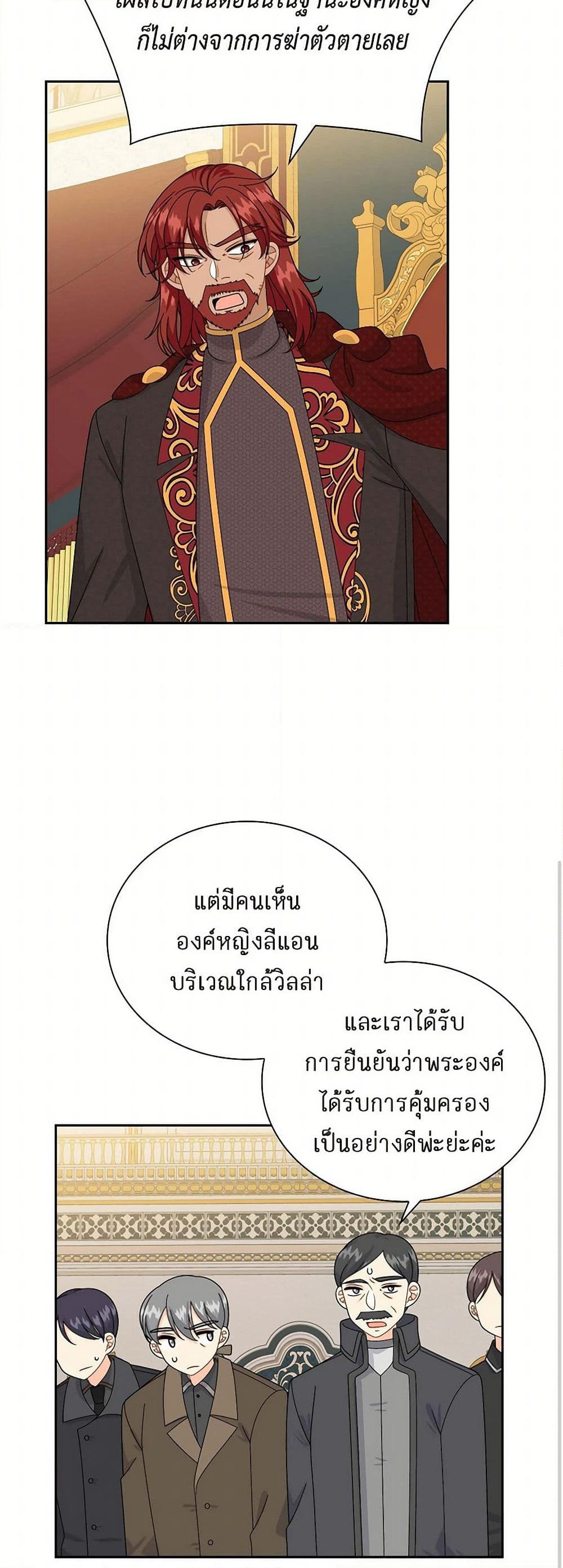 The Destroyer Fell in Love With Me page 10