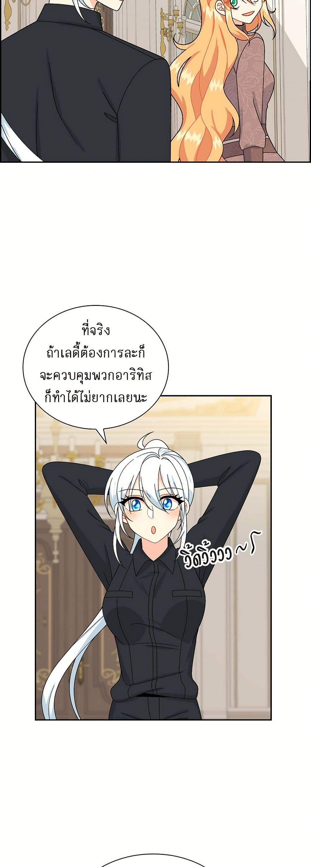 The Destroyer Fell in Love With Me page 37