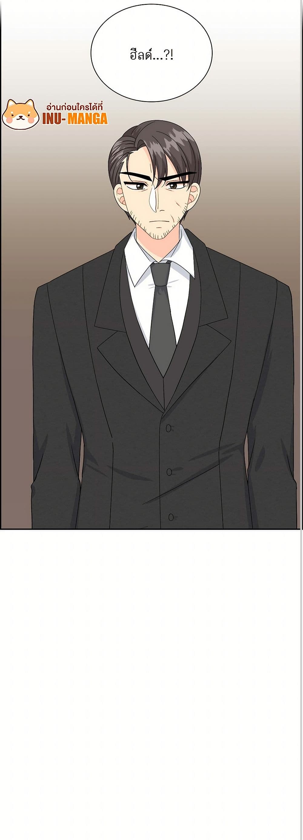 The Destroyer Fell in Love With Me page 41
