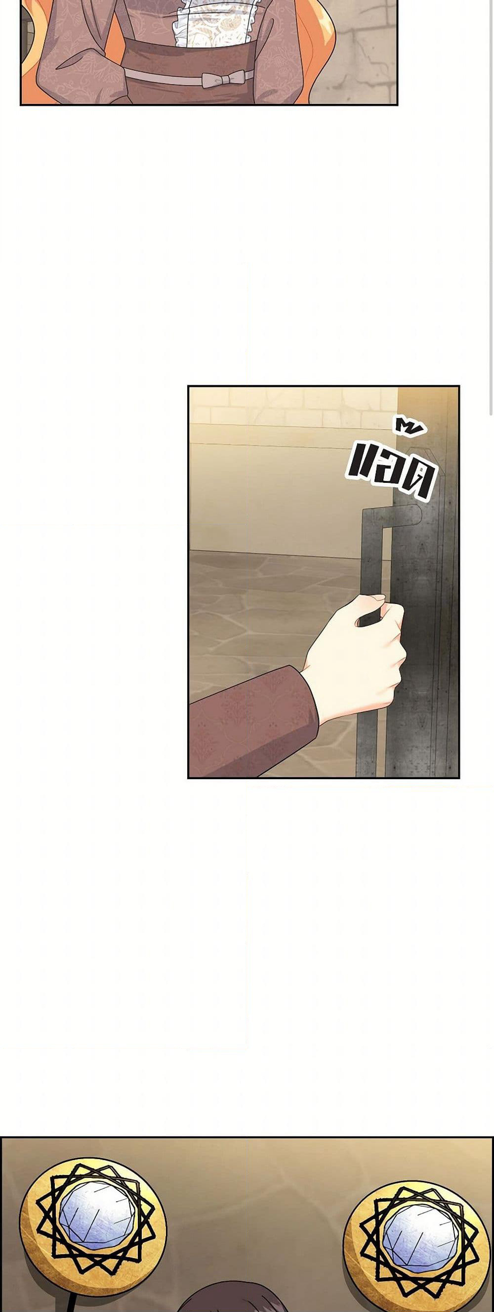 The Destroyer Fell in Love With Me page 12