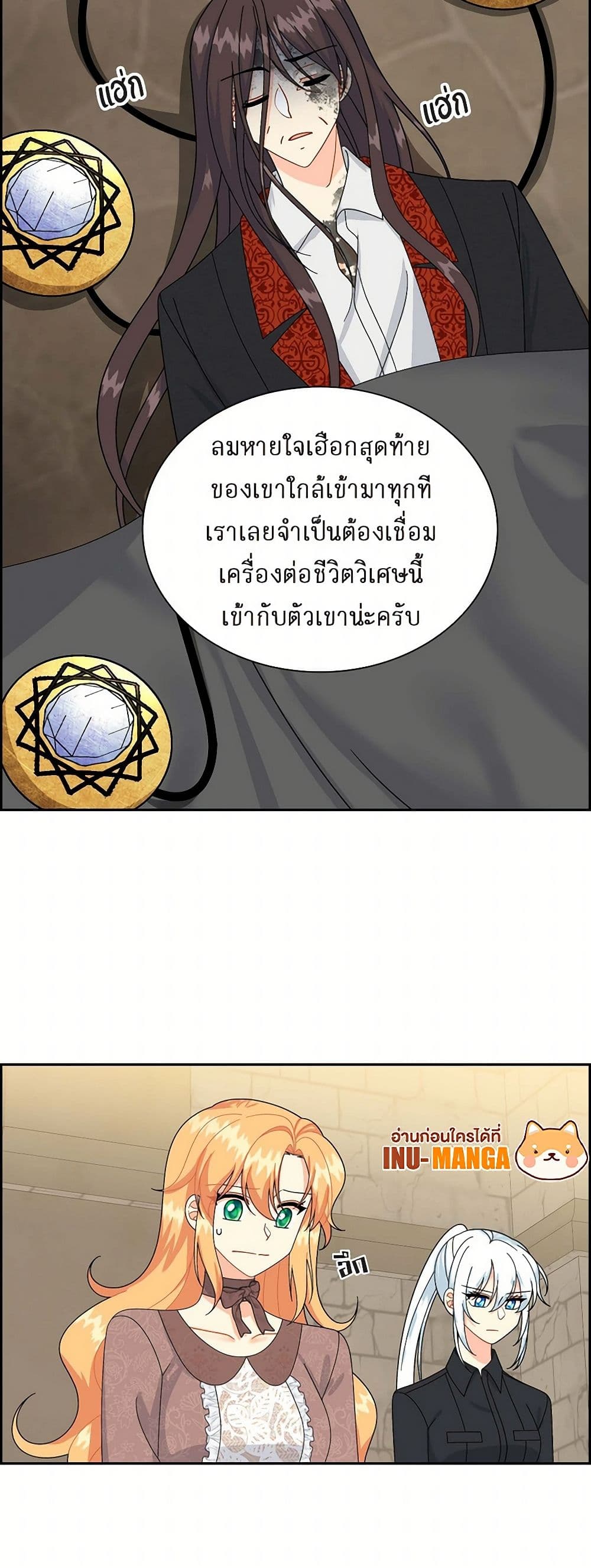 The Destroyer Fell in Love With Me page 13