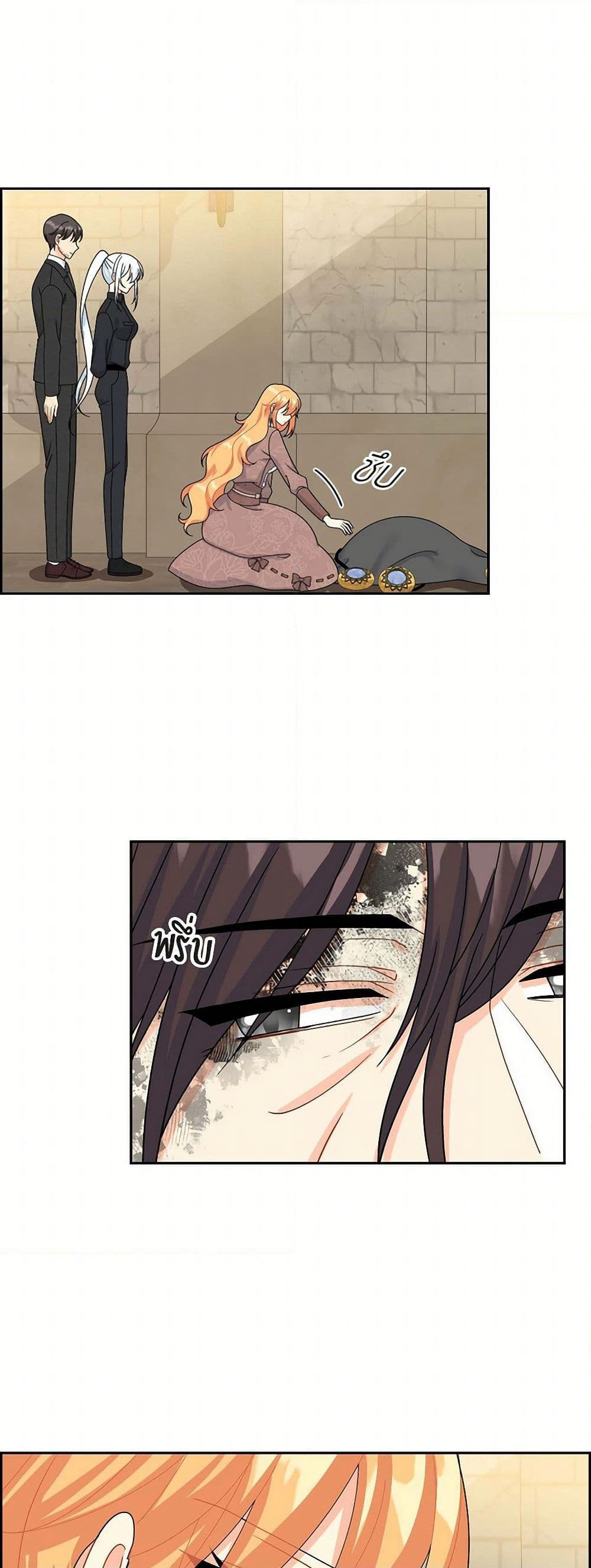 The Destroyer Fell in Love With Me page 14