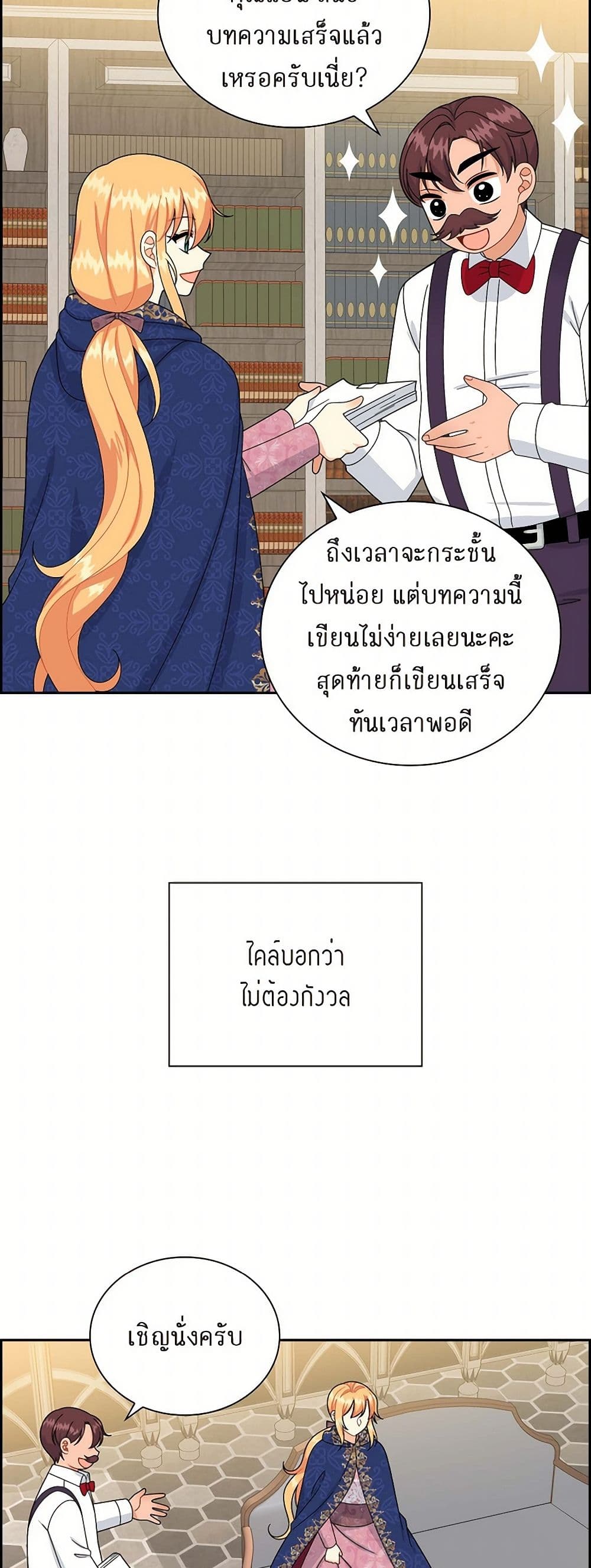 The Destroyer Fell in Love With Me page 35