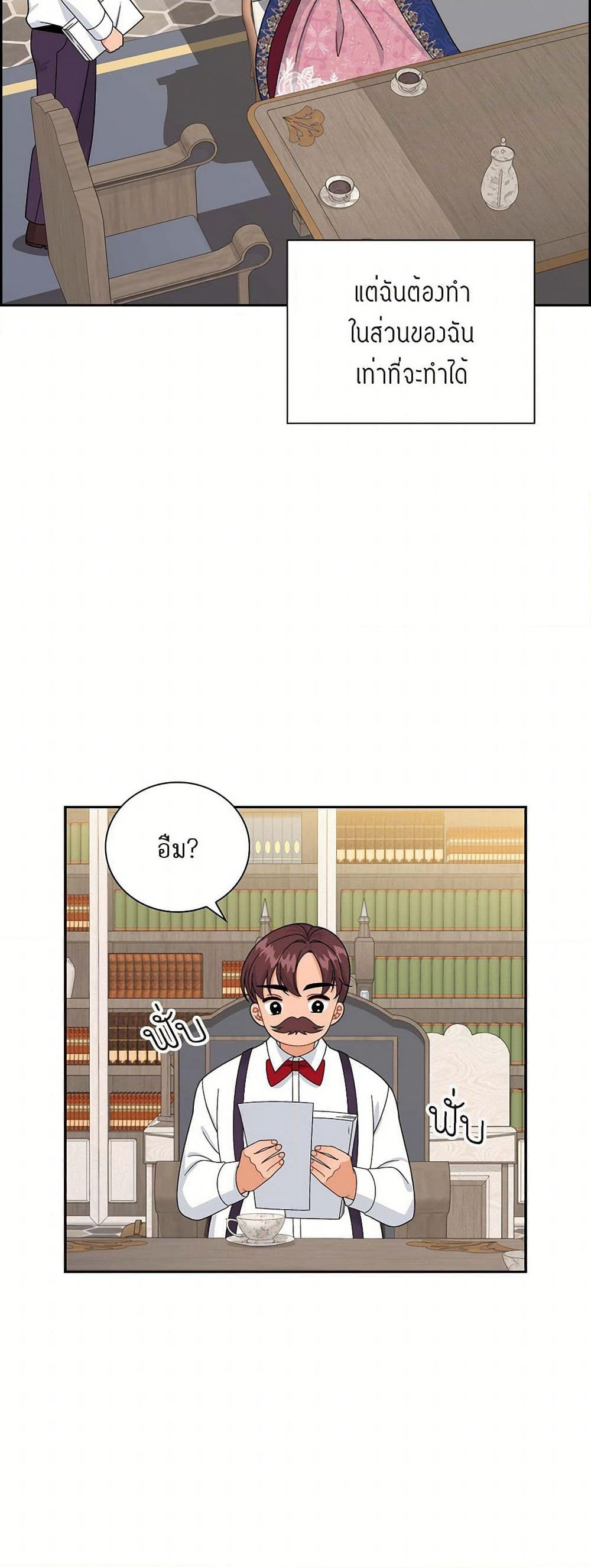 The Destroyer Fell in Love With Me page 36