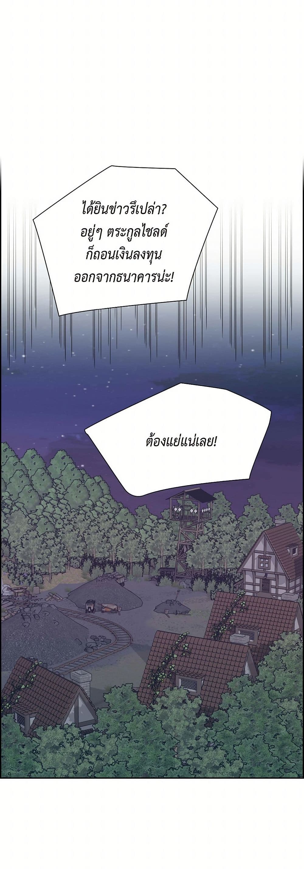 The Destroyer Fell in Love With Me page 7