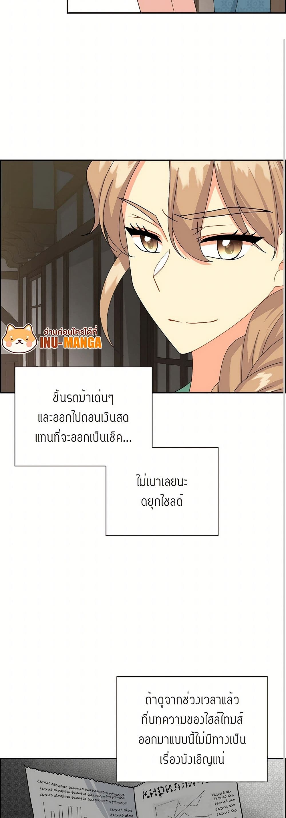 The Destroyer Fell in Love With Me page 10