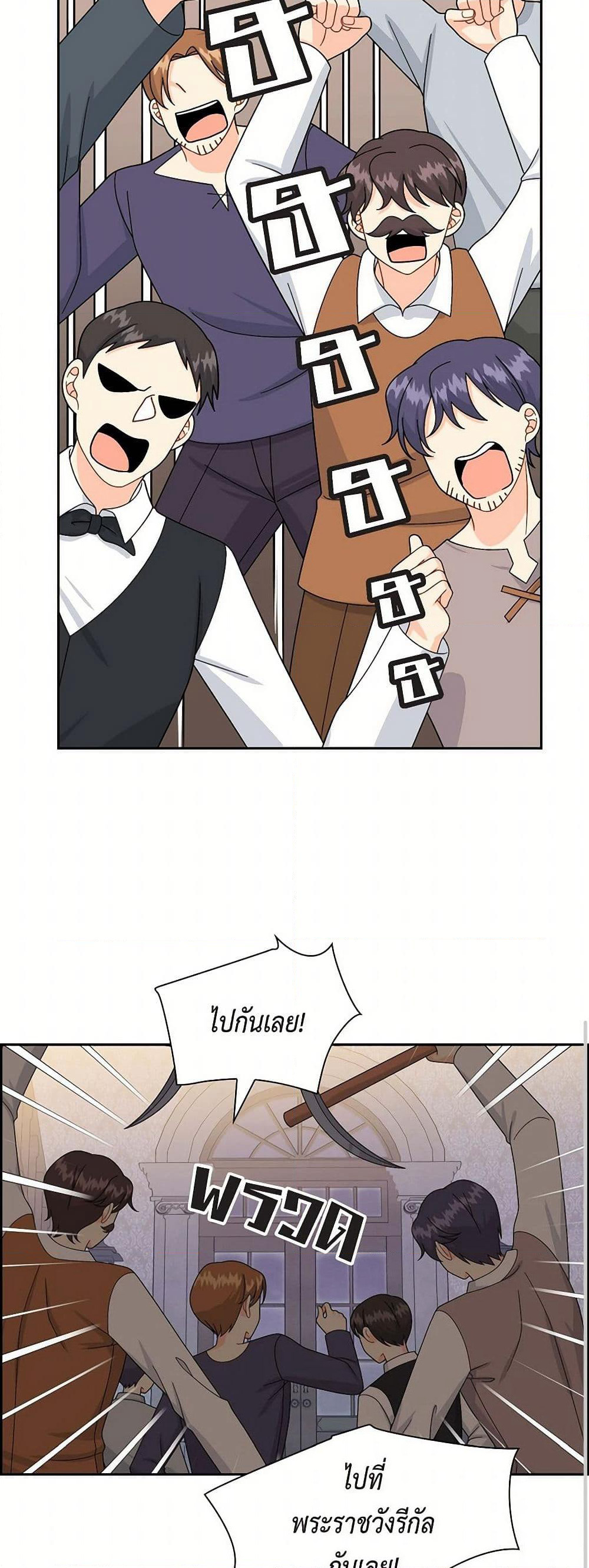 The Destroyer Fell in Love With Me page 19