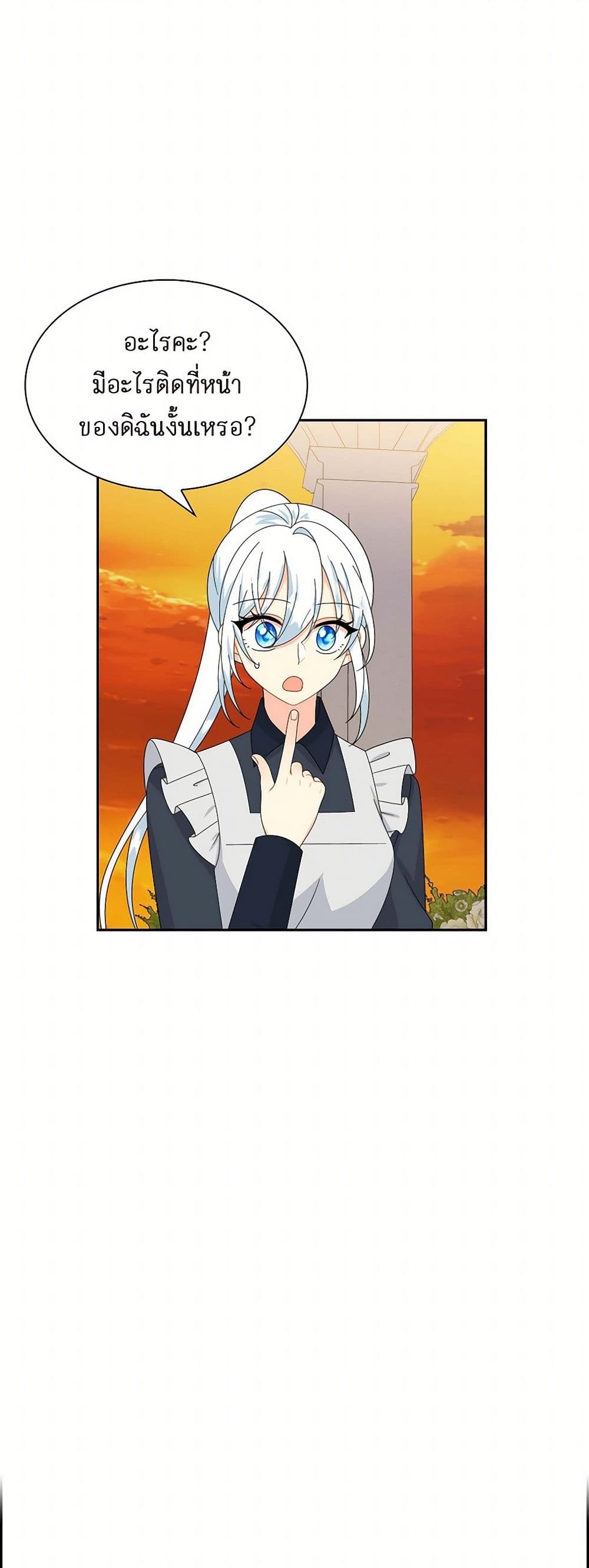 The Destroyer Fell in Love With Me page 26
