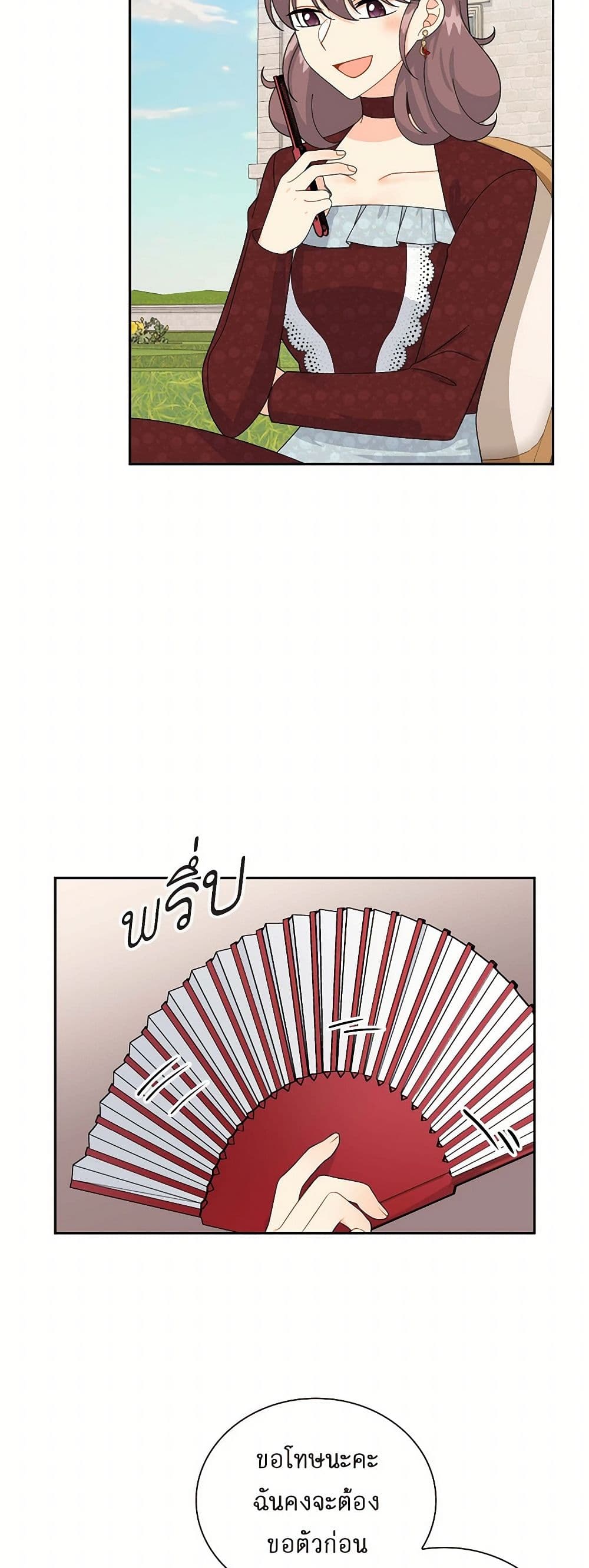 The Destroyer Fell in Love With Me page 31
