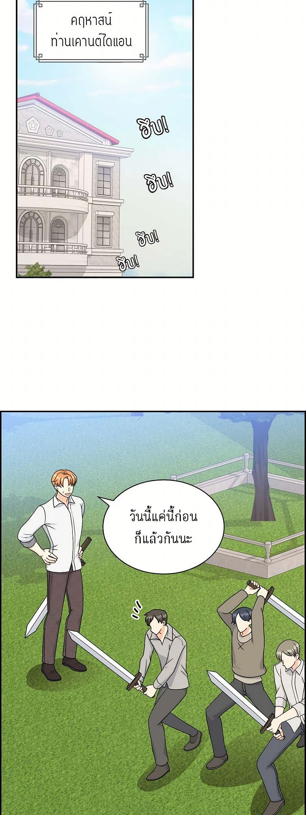 The Destroyer Fell in Love With Me page 34