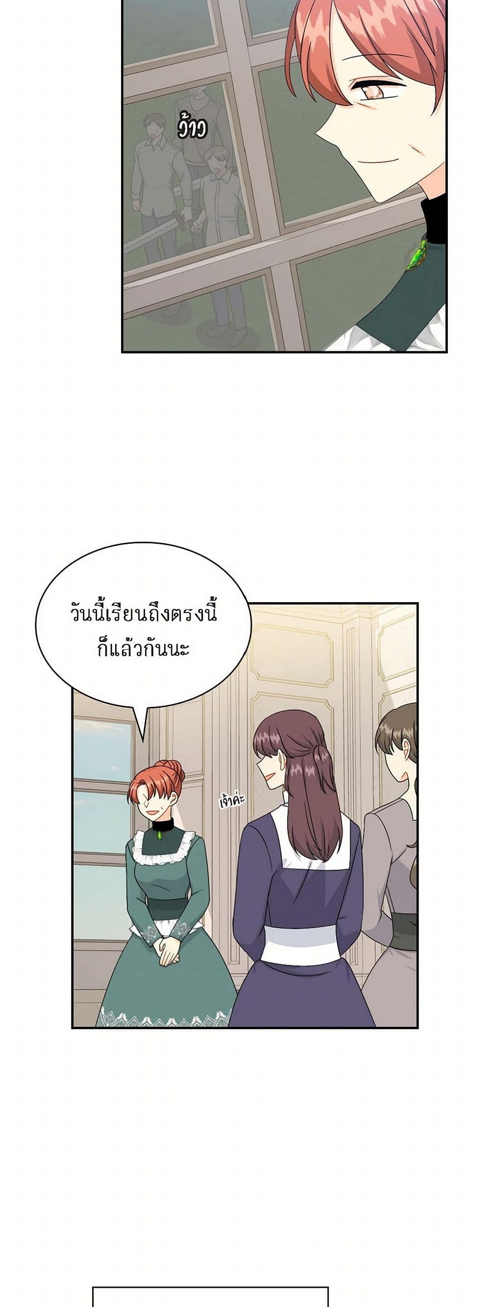 The Destroyer Fell in Love With Me page 36