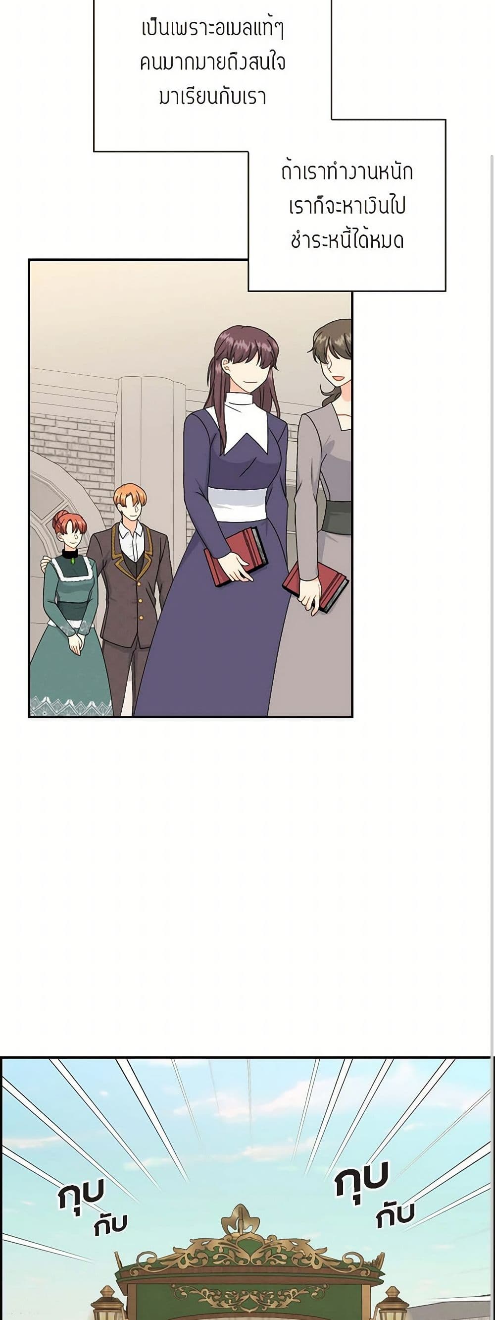 The Destroyer Fell in Love With Me page 37