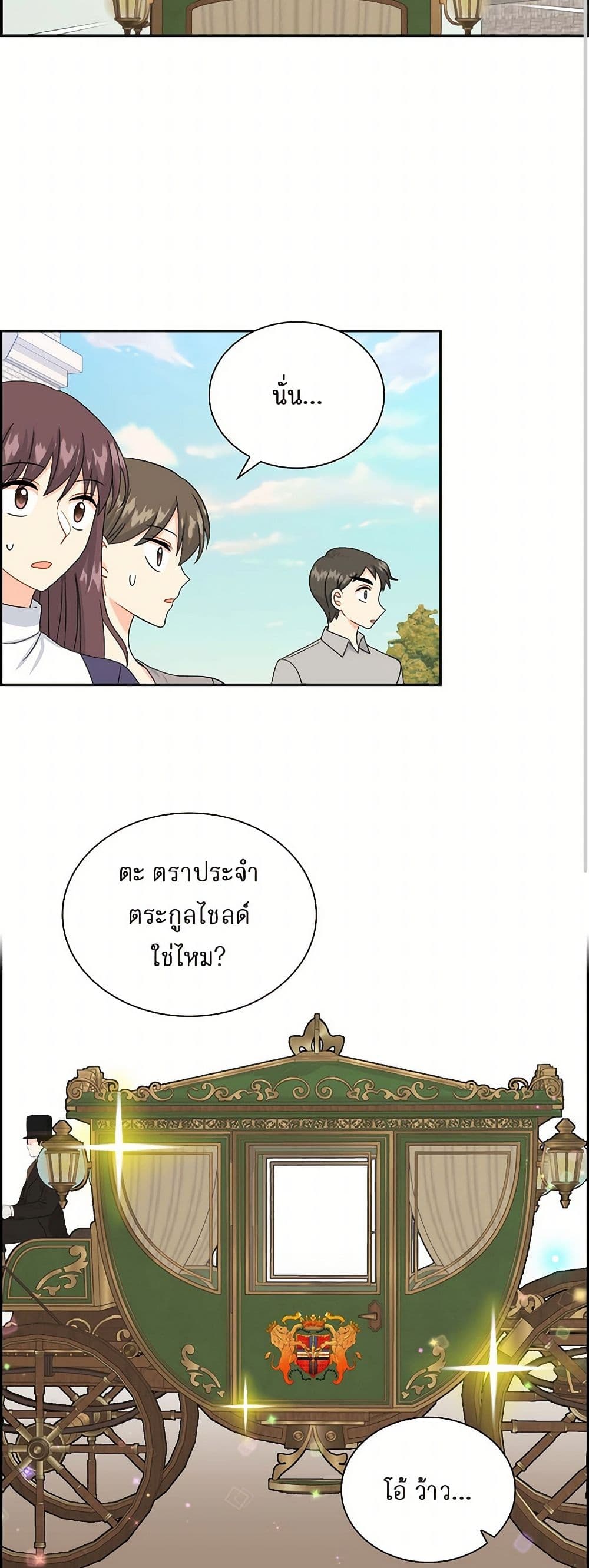 The Destroyer Fell in Love With Me page 38