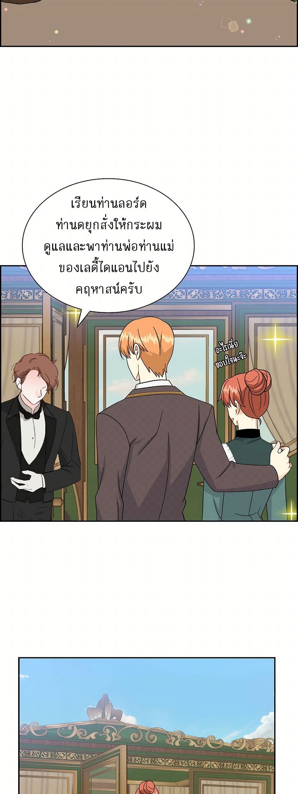 The Destroyer Fell in Love With Me page 39