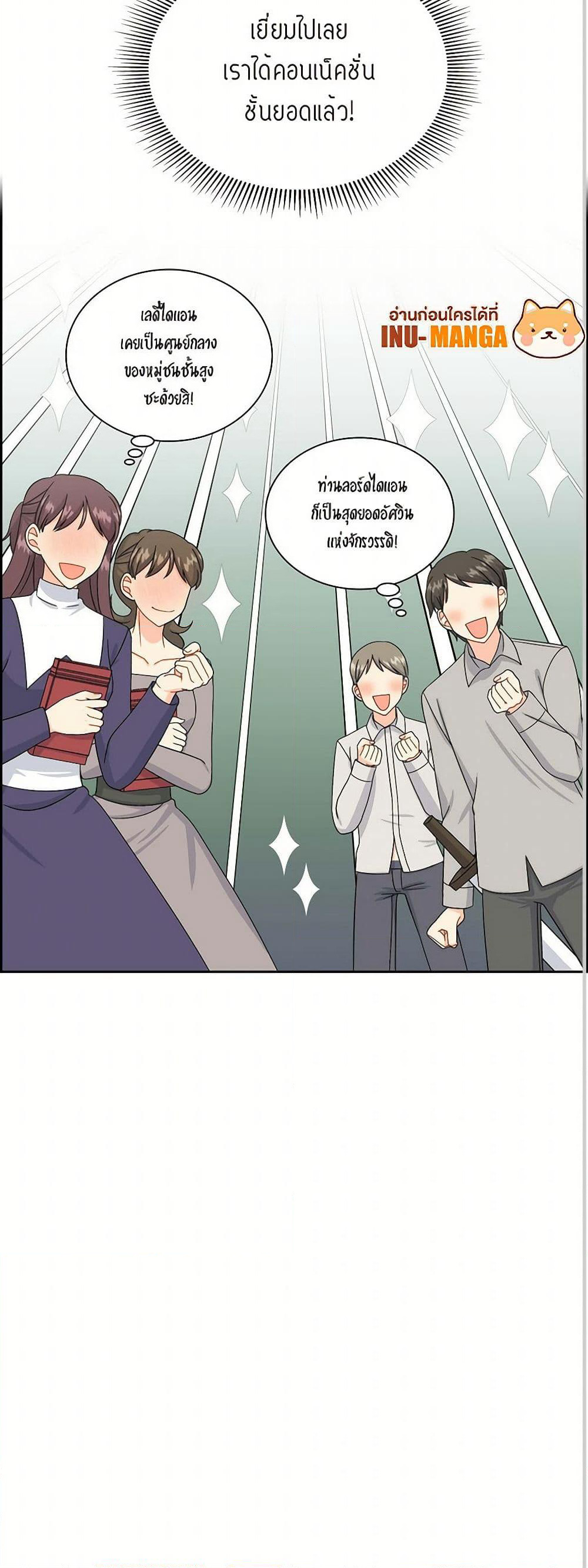 The Destroyer Fell in Love With Me page 41