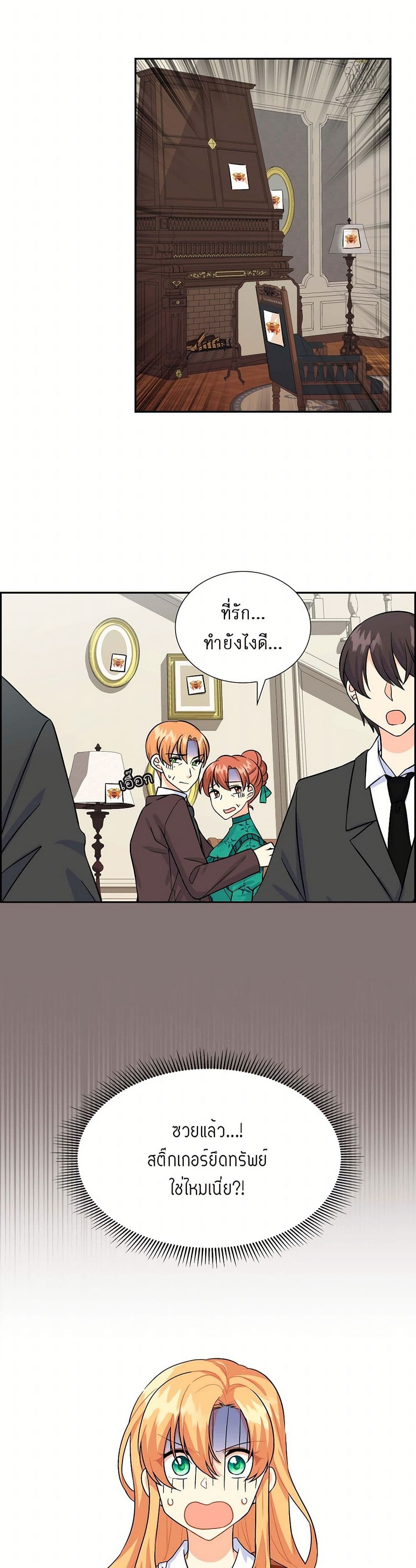 The Destroyer Fell in Love With Me page 5