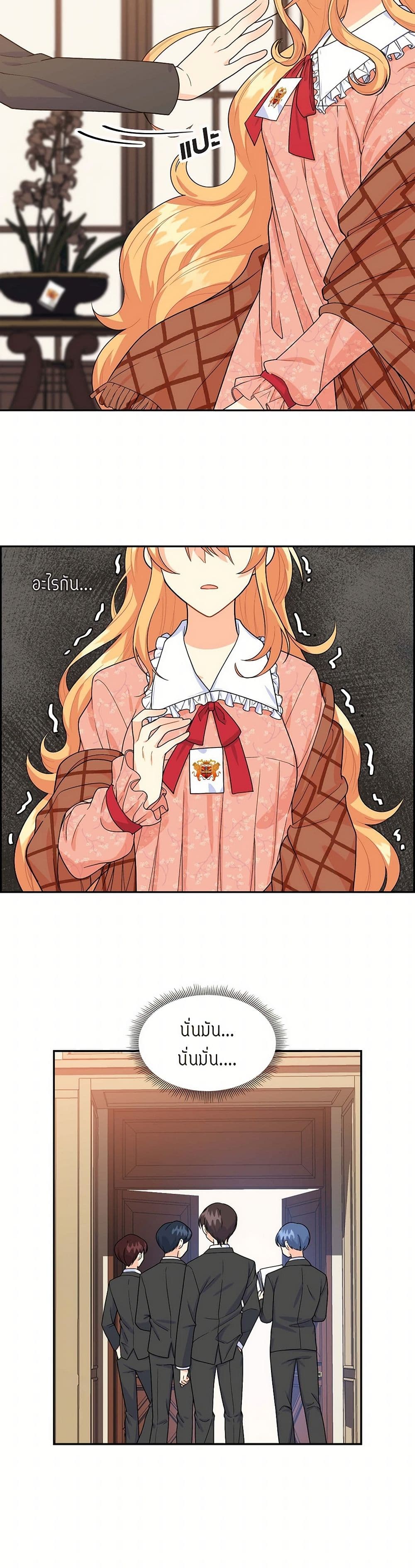 The Destroyer Fell in Love With Me page 15