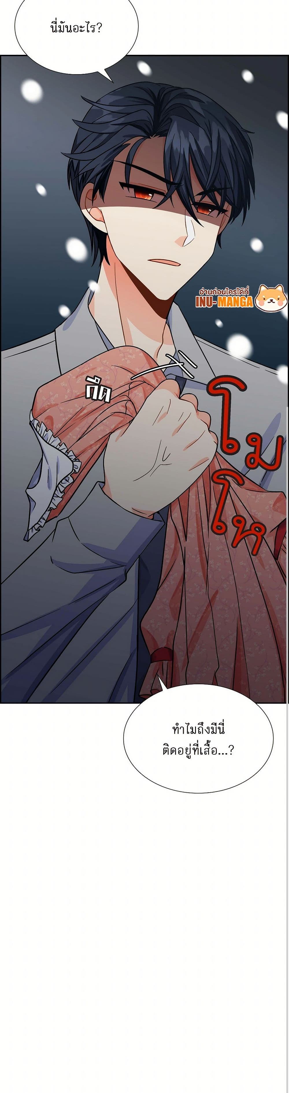 The Destroyer Fell in Love With Me page 41