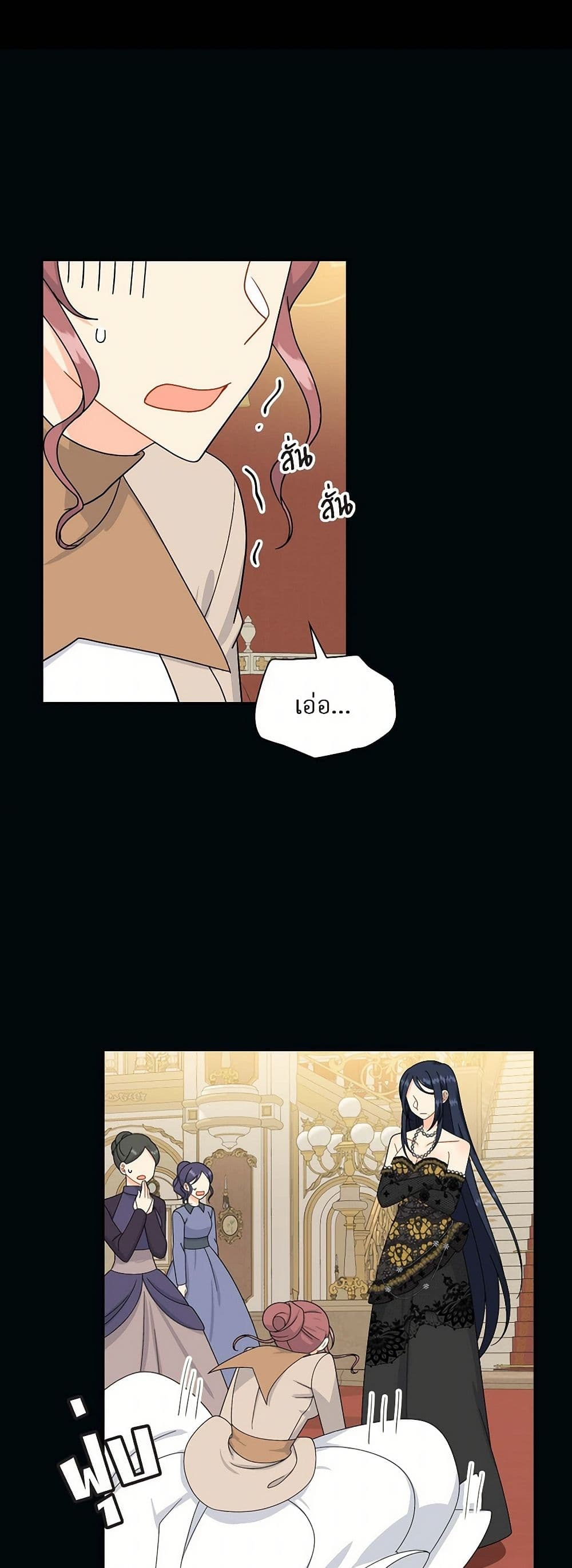 The Destroyer Fell in Love With Me page 7