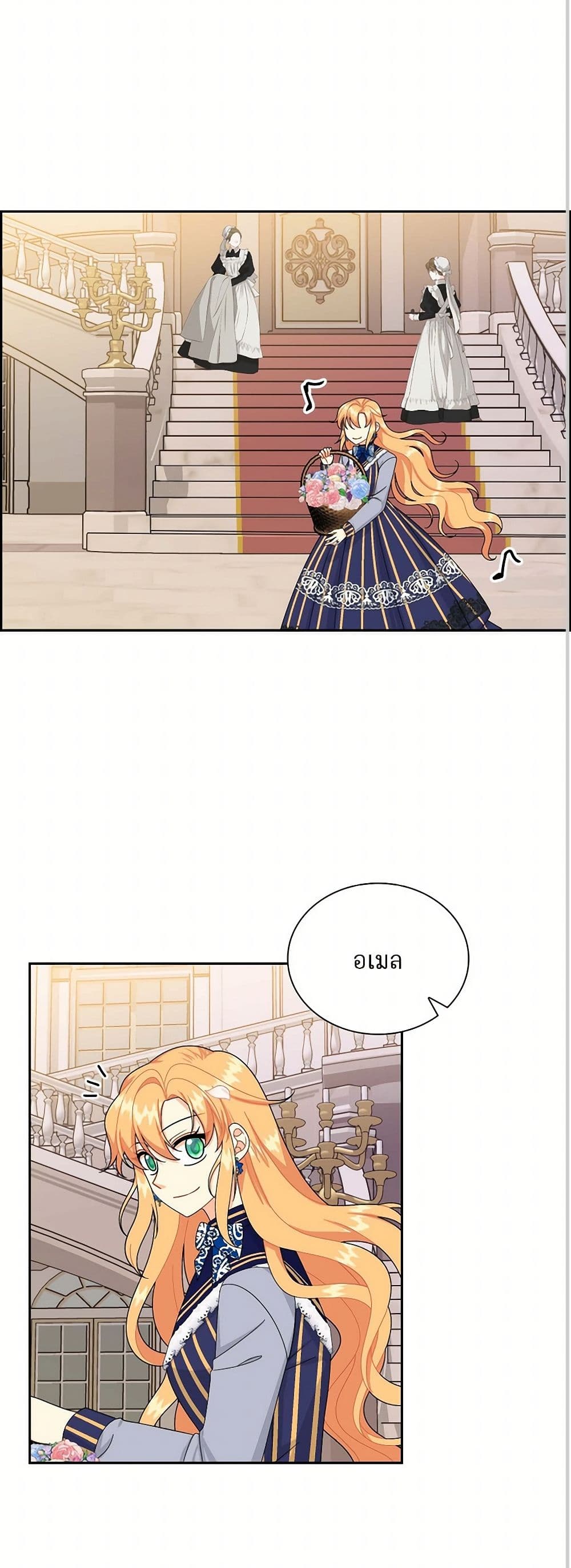 The Destroyer Fell in Love With Me page 11