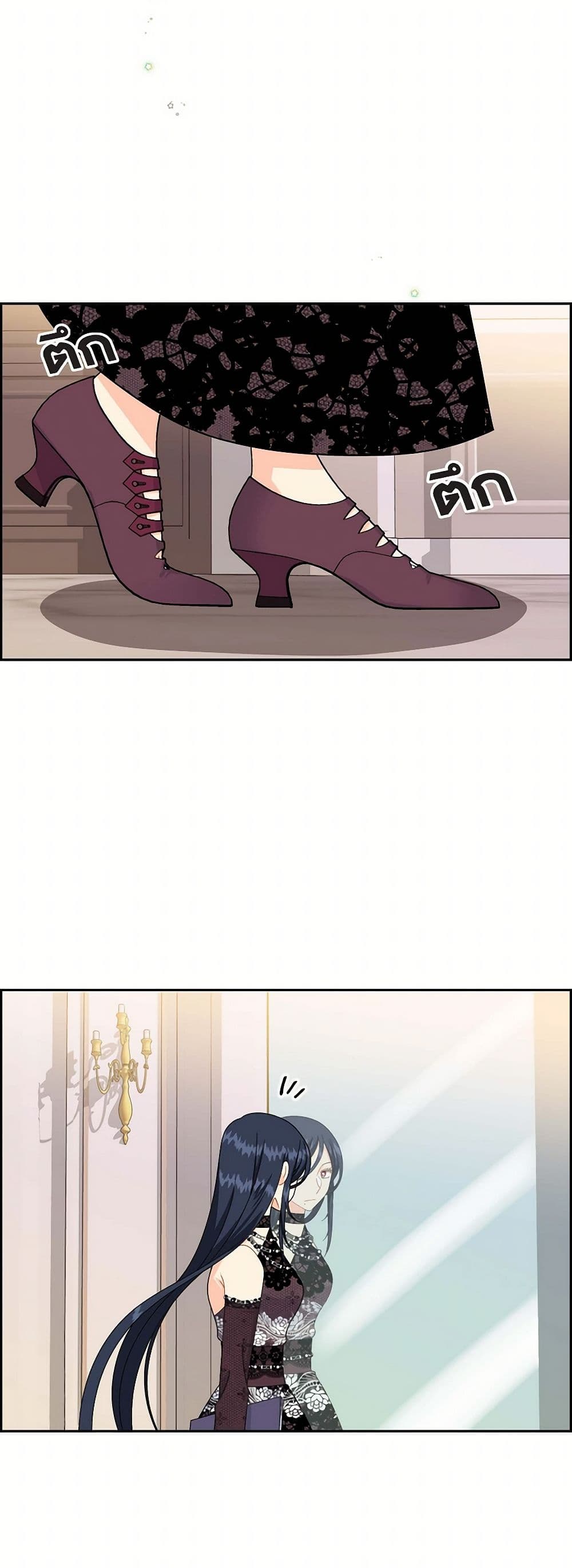 The Destroyer Fell in Love With Me page 15