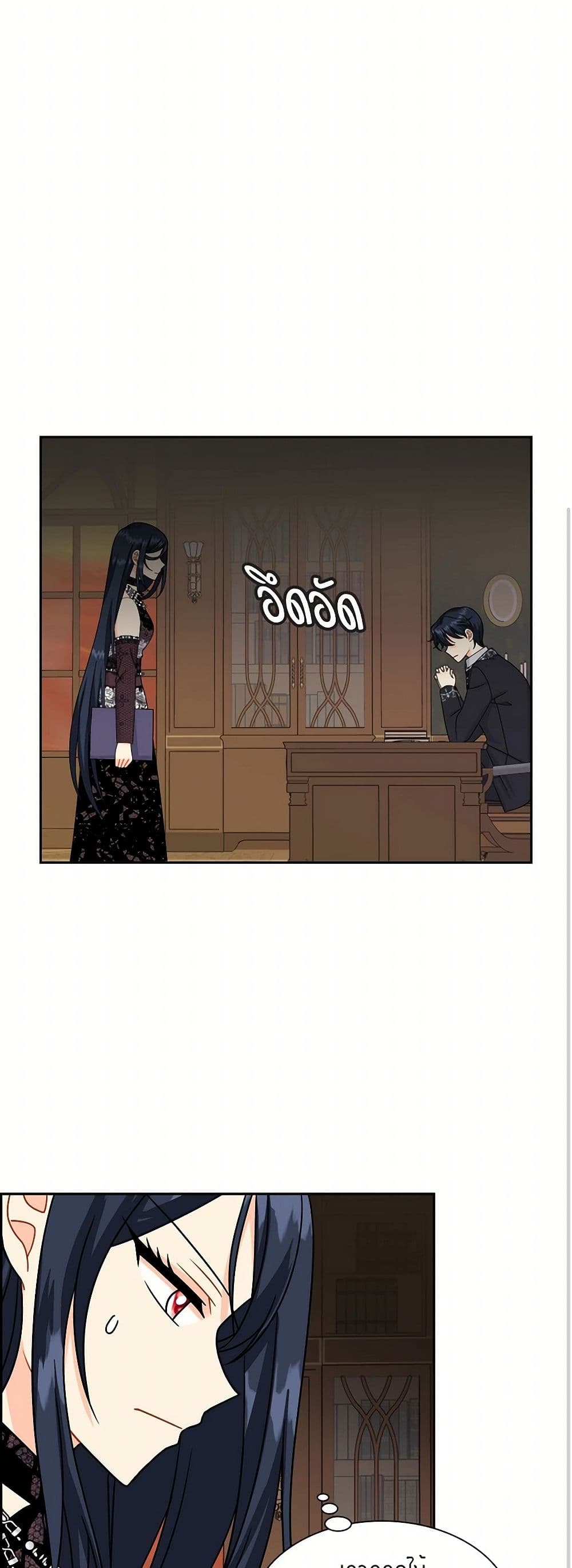 The Destroyer Fell in Love With Me page 19