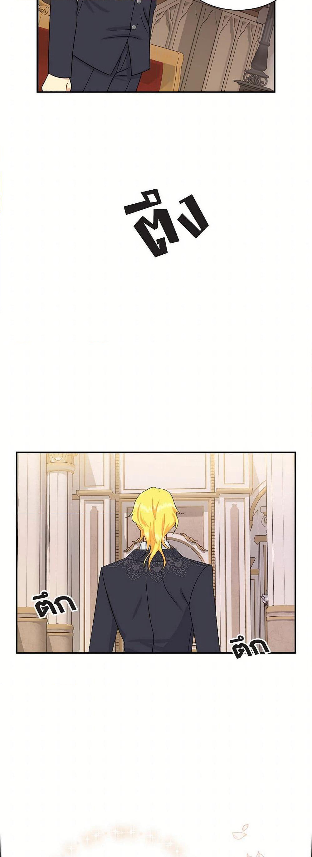 The Destroyer Fell in Love With Me page 34