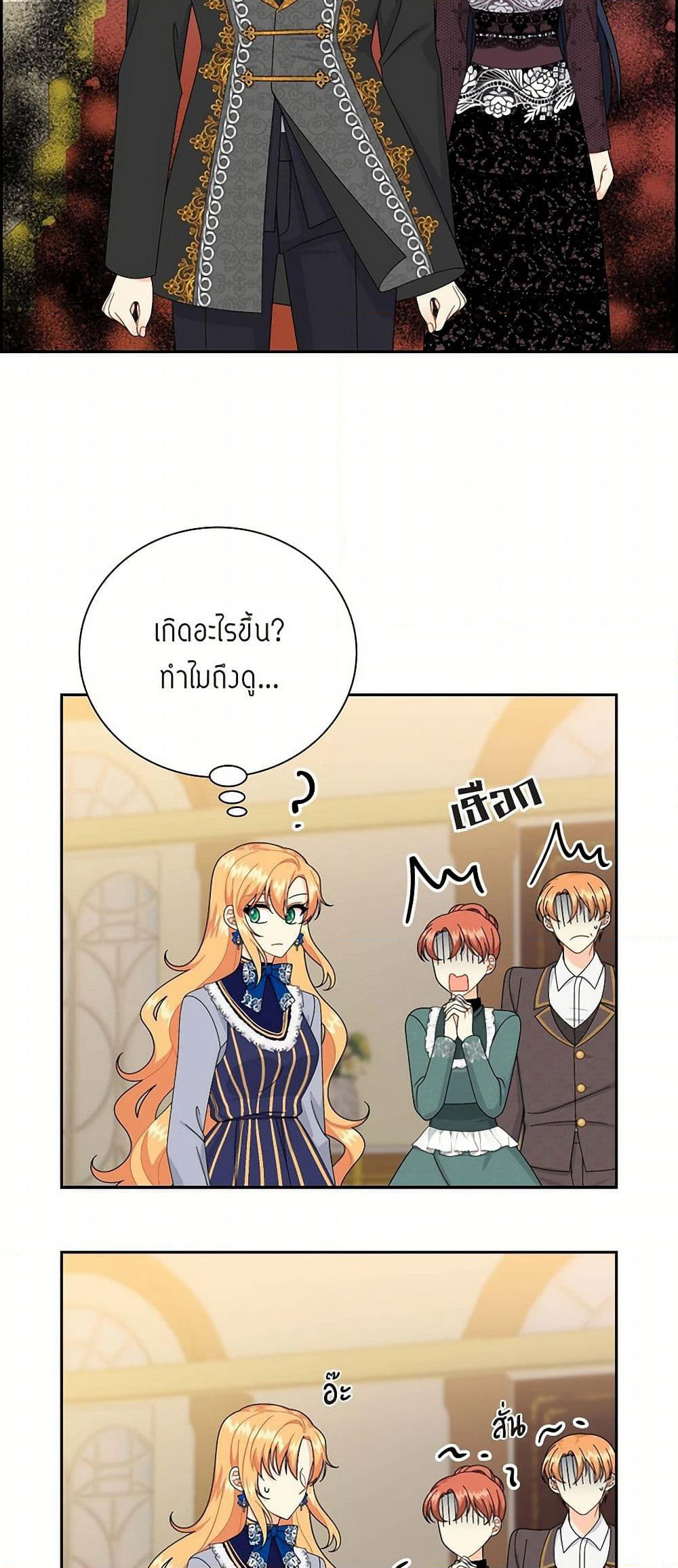 The Destroyer Fell in Love With Me page 9