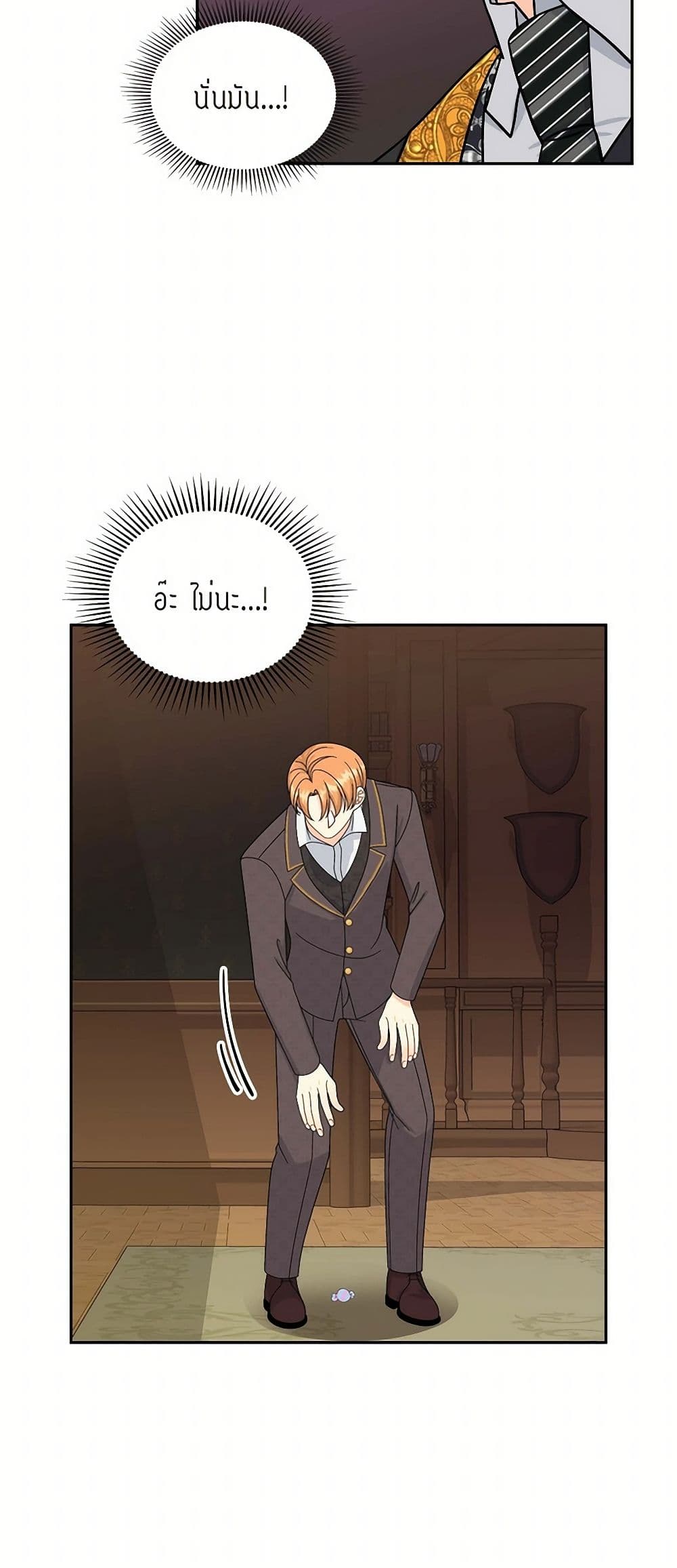 The Destroyer Fell in Love With Me page 29