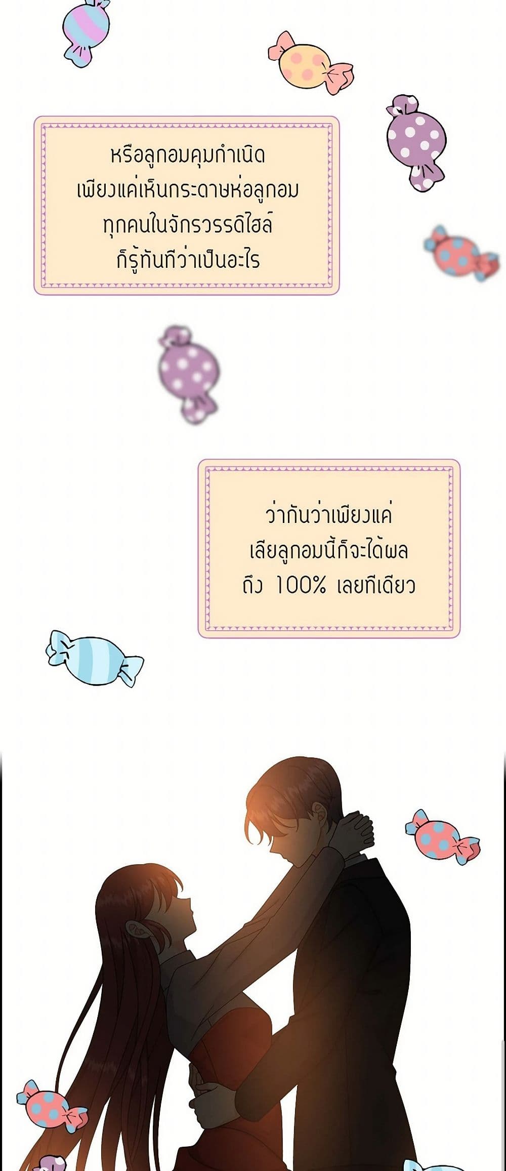 The Destroyer Fell in Love With Me page 31