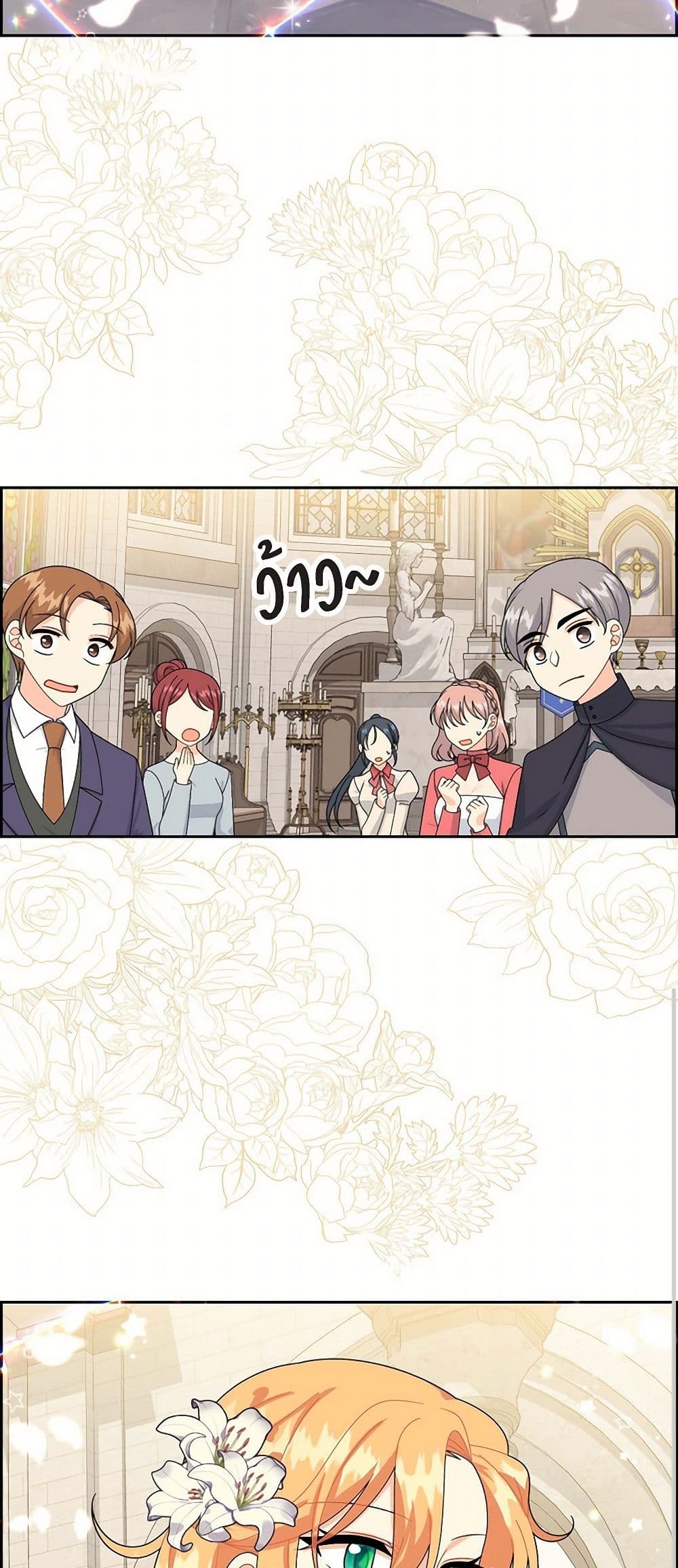 The Destroyer Fell in Love With Me page 50