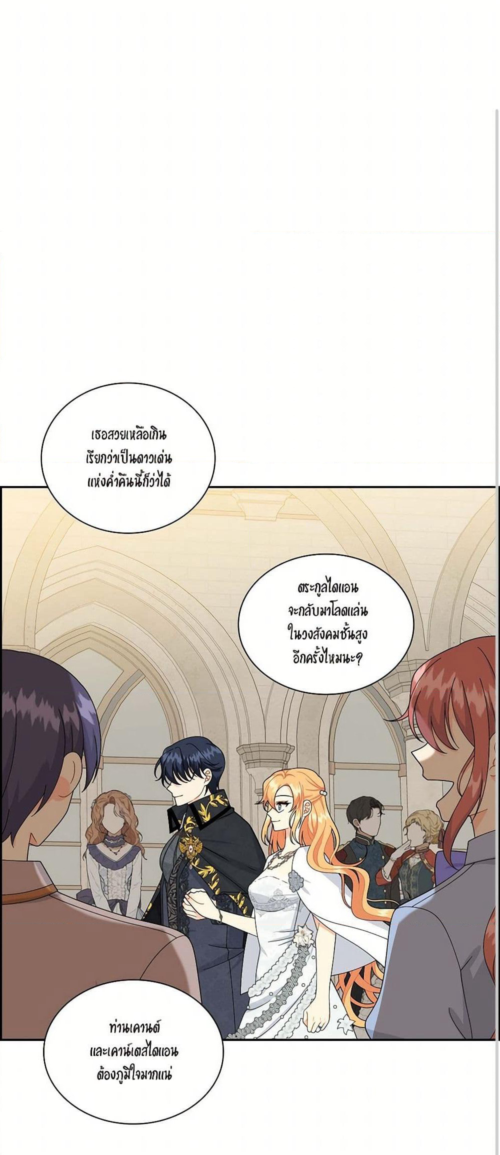 The Destroyer Fell in Love With Me page 2