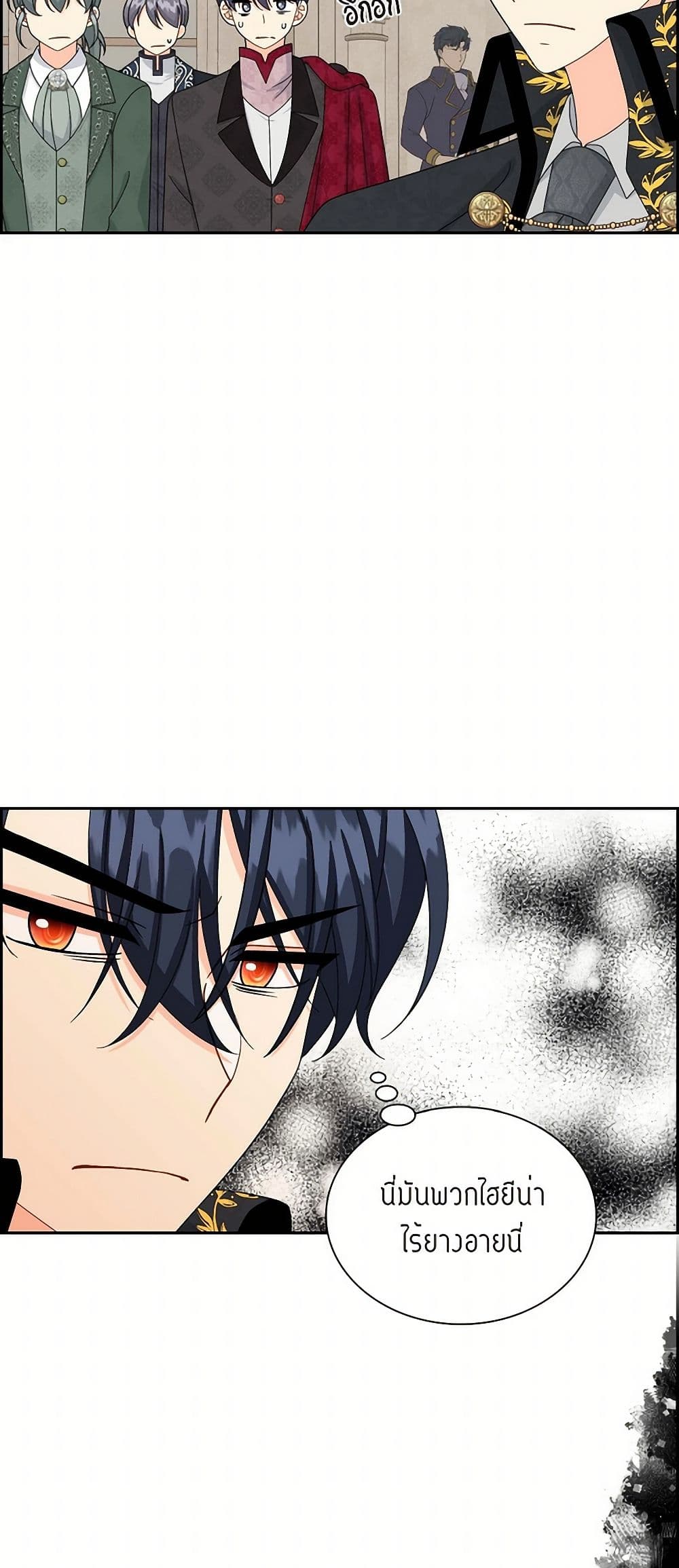 The Destroyer Fell in Love With Me page 4