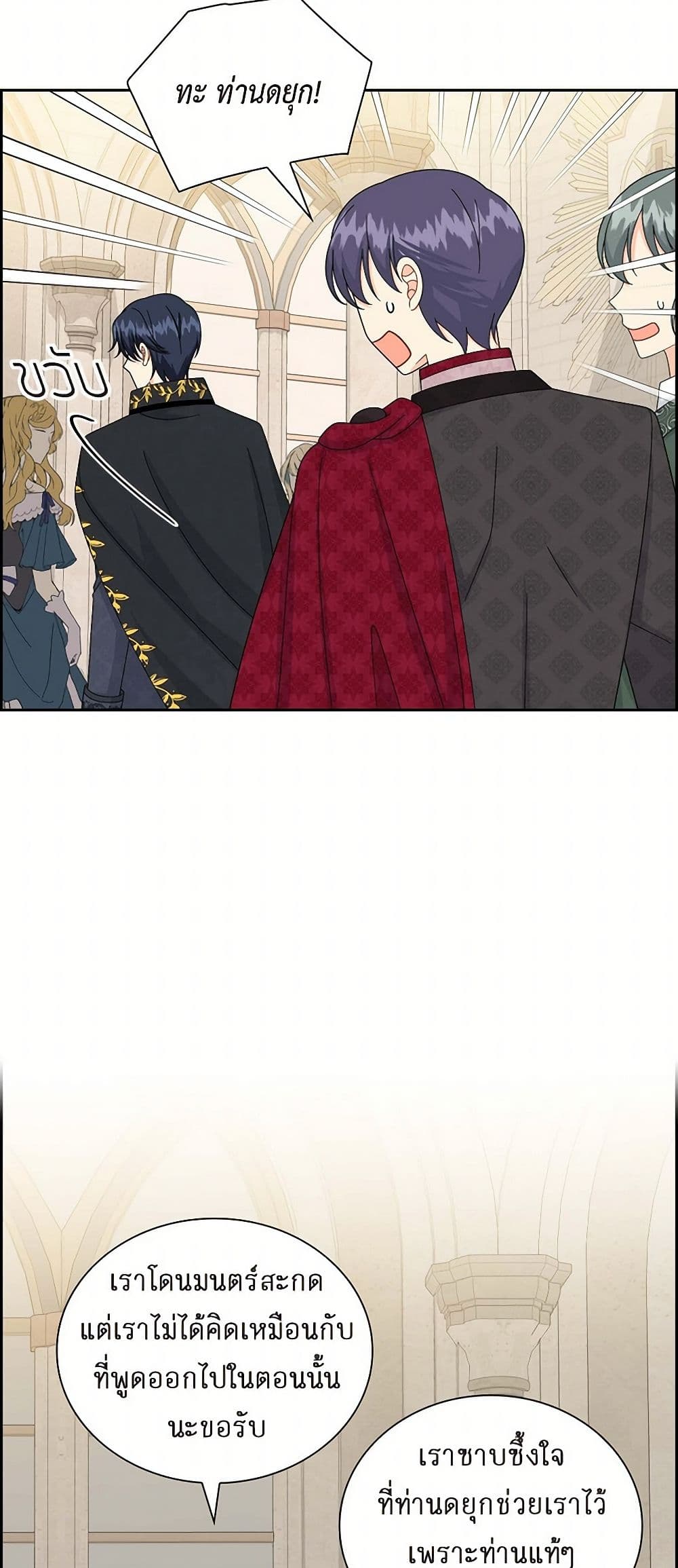 The Destroyer Fell in Love With Me page 7