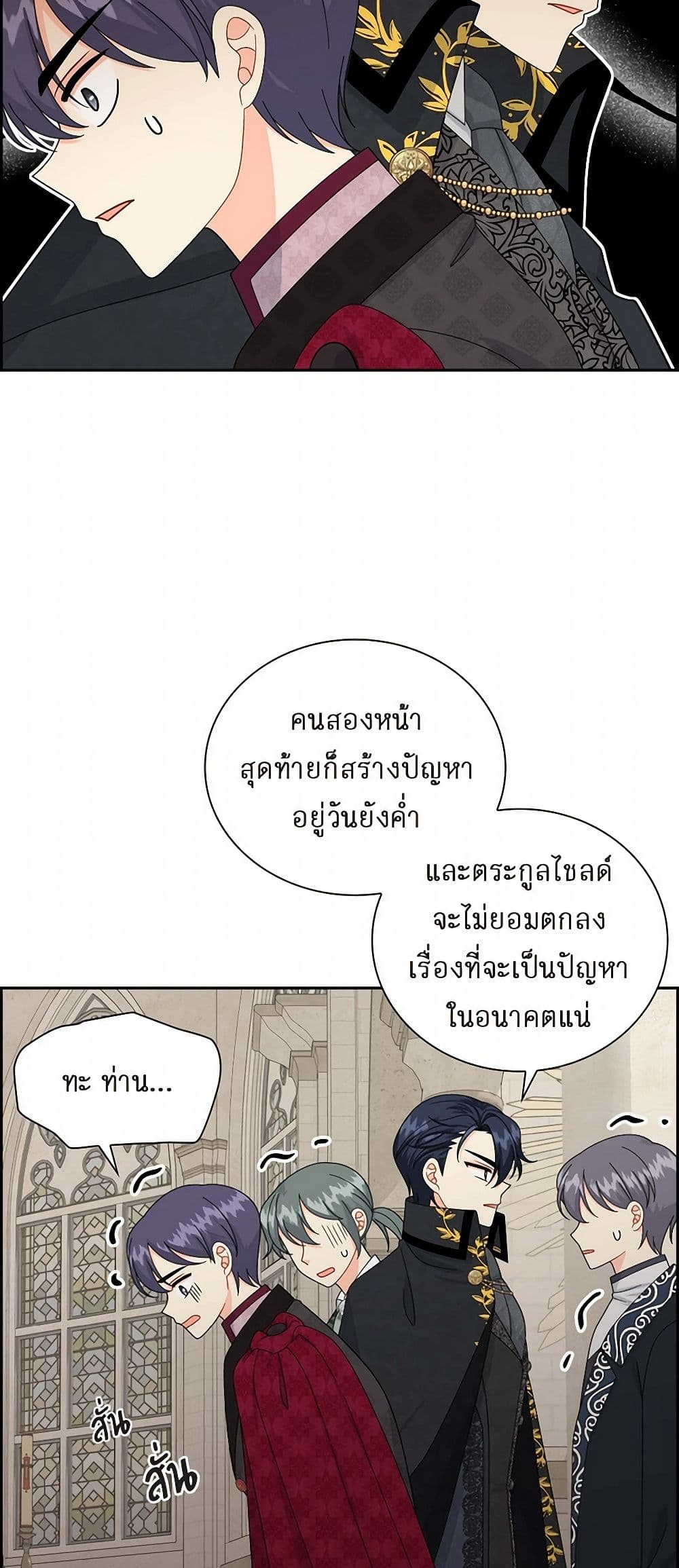 The Destroyer Fell in Love With Me page 10