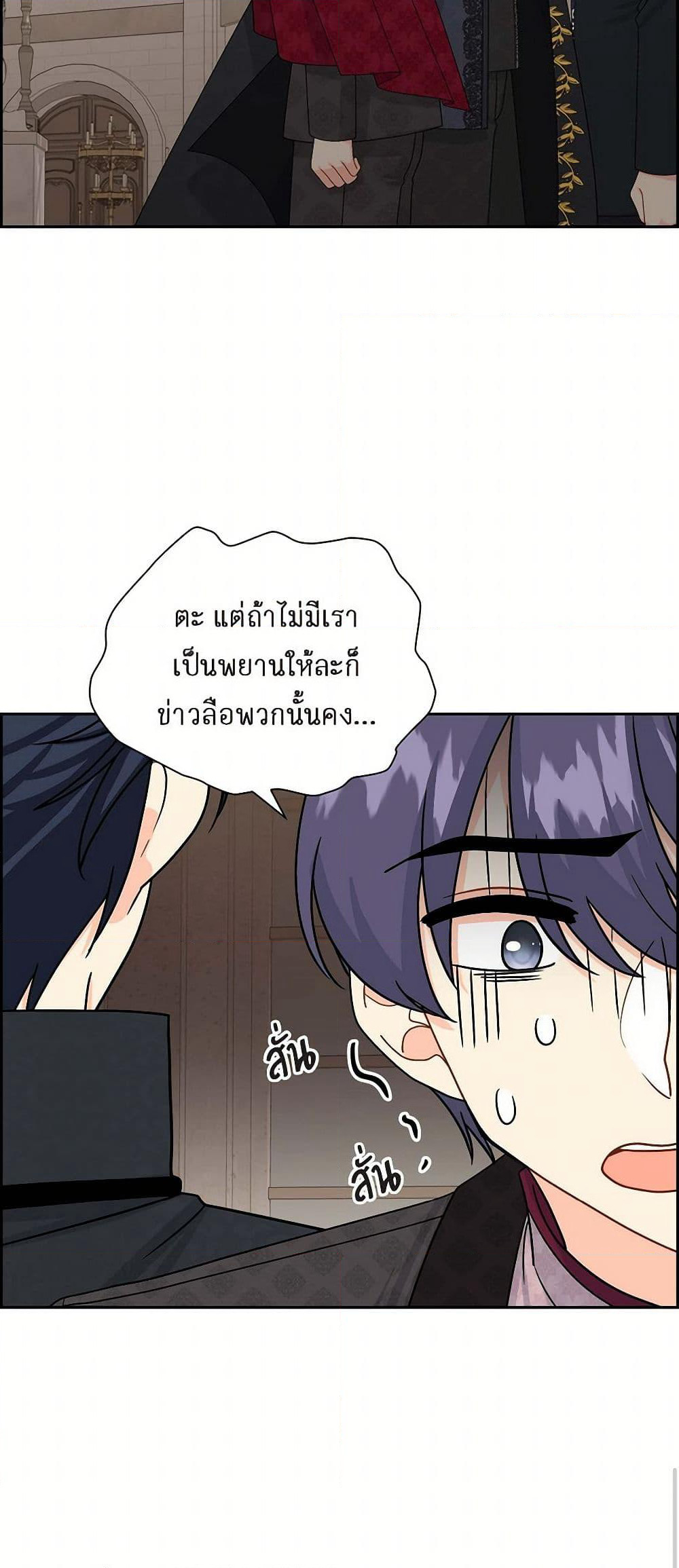 The Destroyer Fell in Love With Me page 11