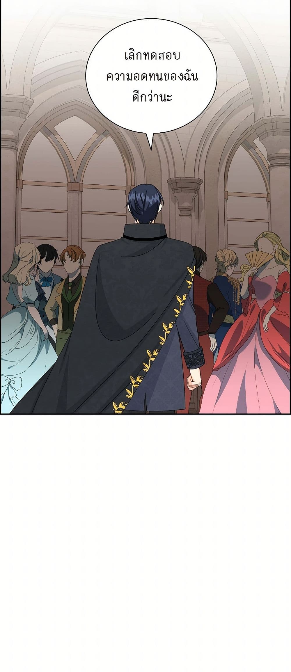 The Destroyer Fell in Love With Me page 14