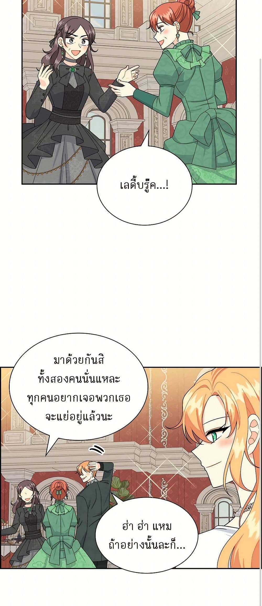 The Destroyer Fell in Love With Me page 22