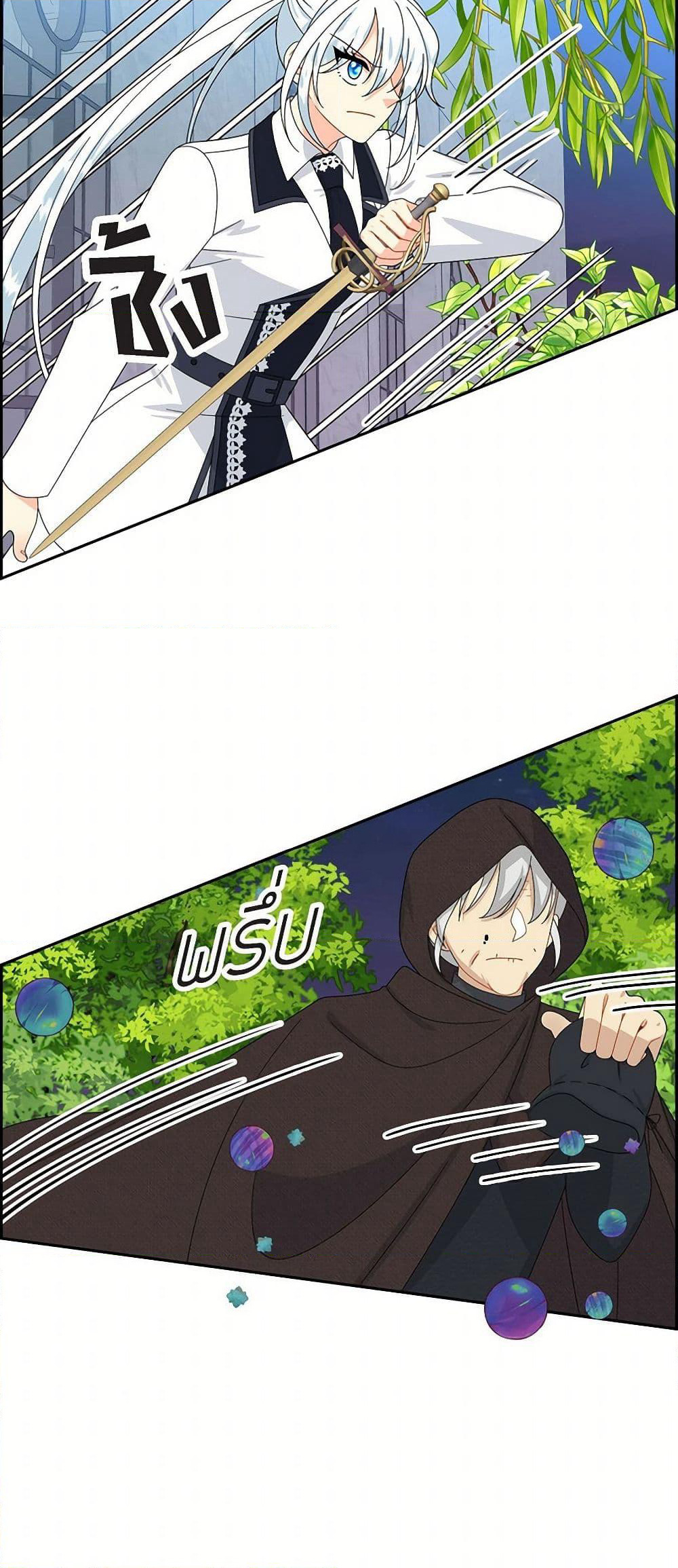 The Destroyer Fell in Love With Me page 29