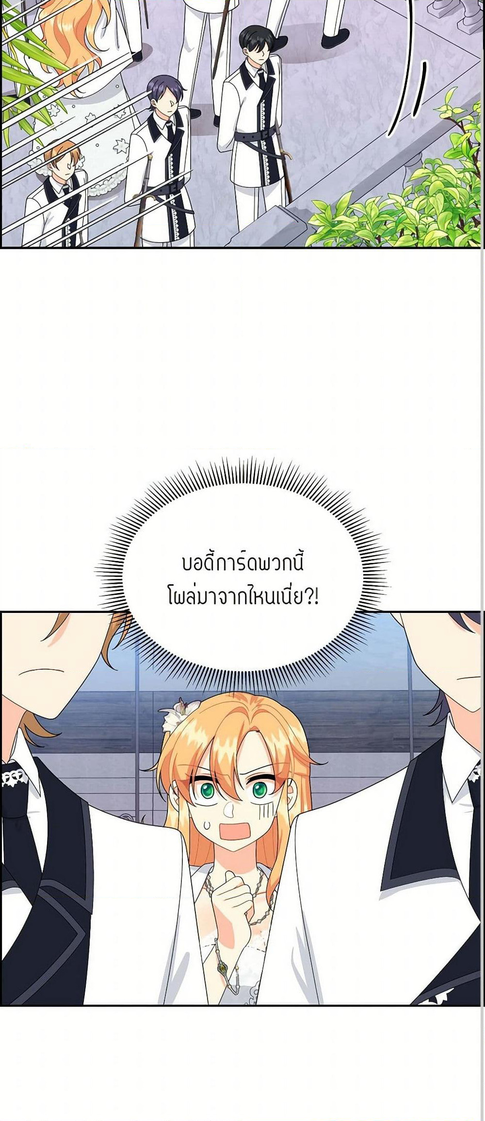 The Destroyer Fell in Love With Me page 32