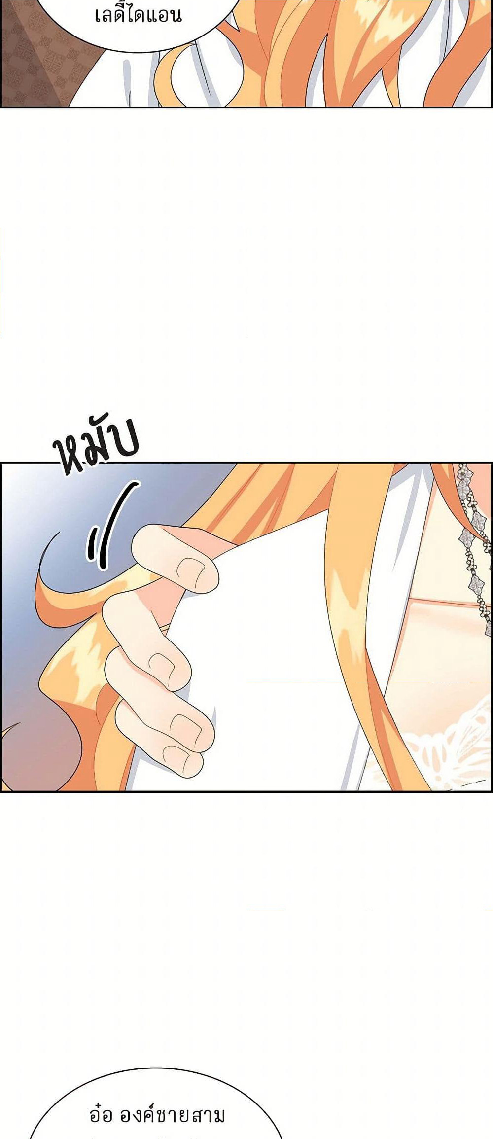The Destroyer Fell in Love With Me page 45